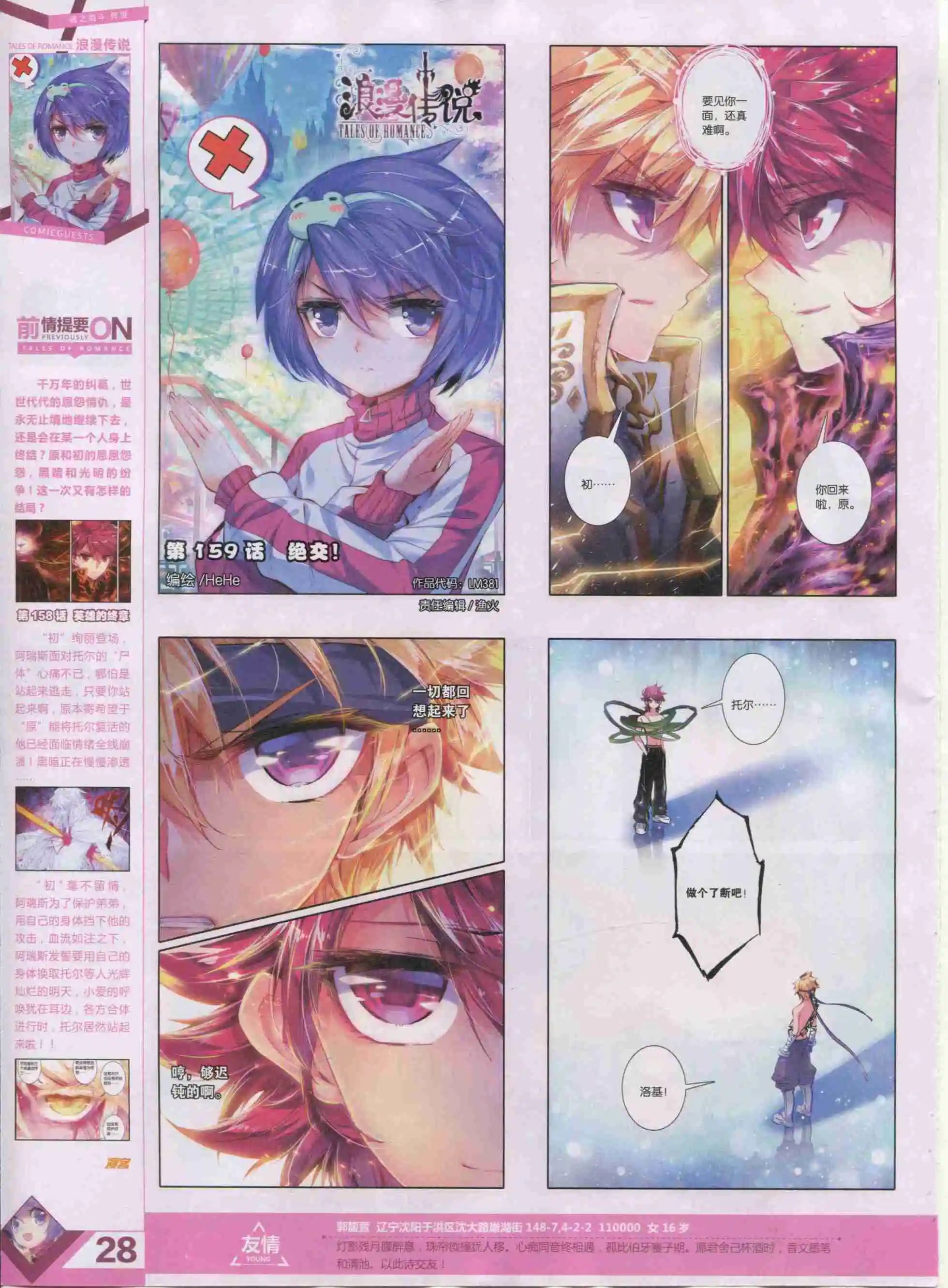 第381期