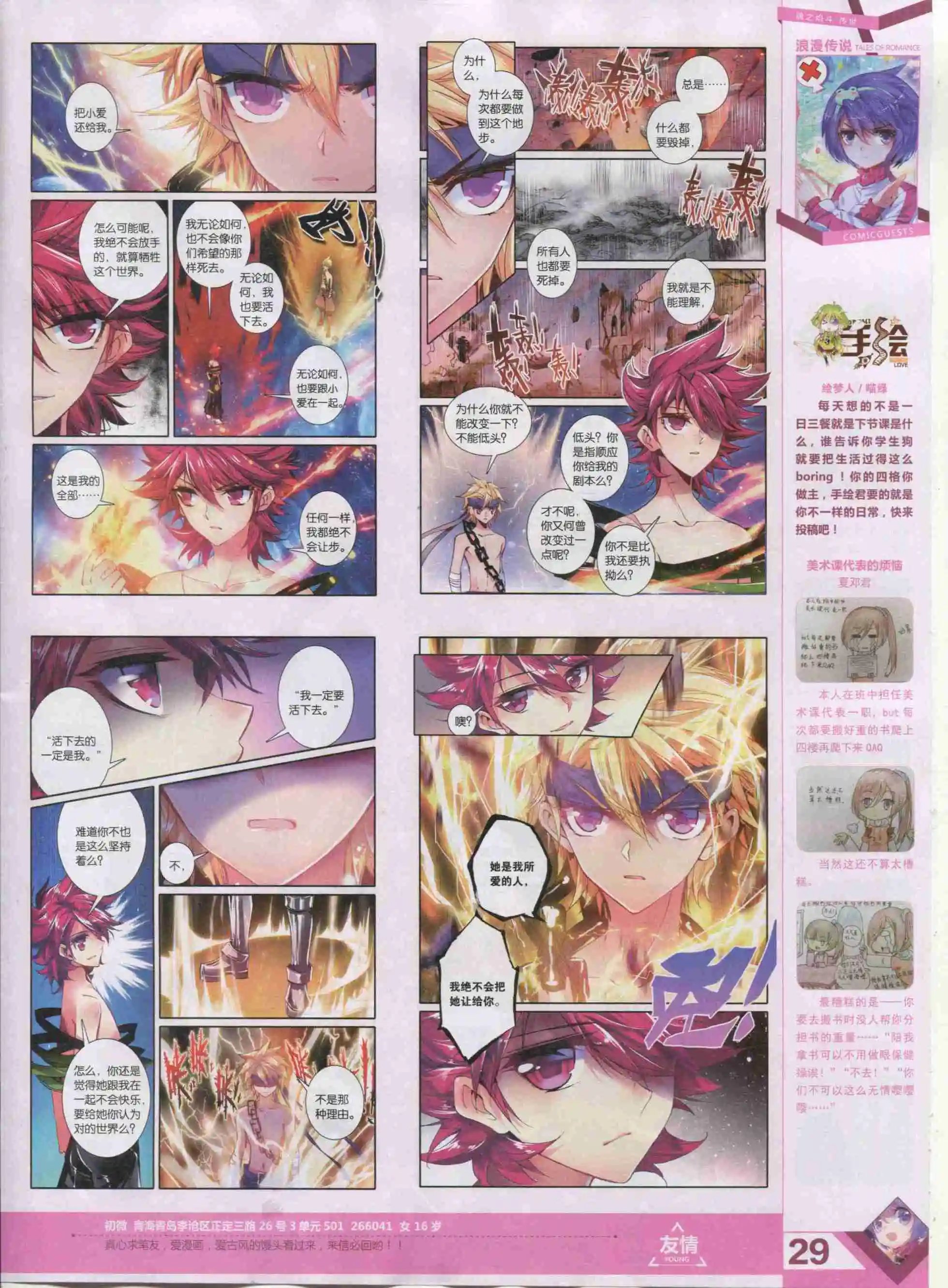 第381期