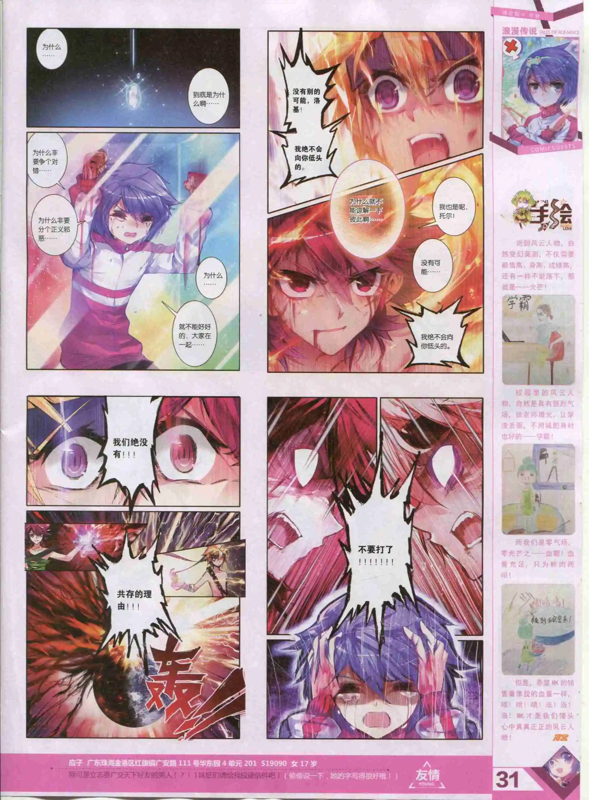 第381期