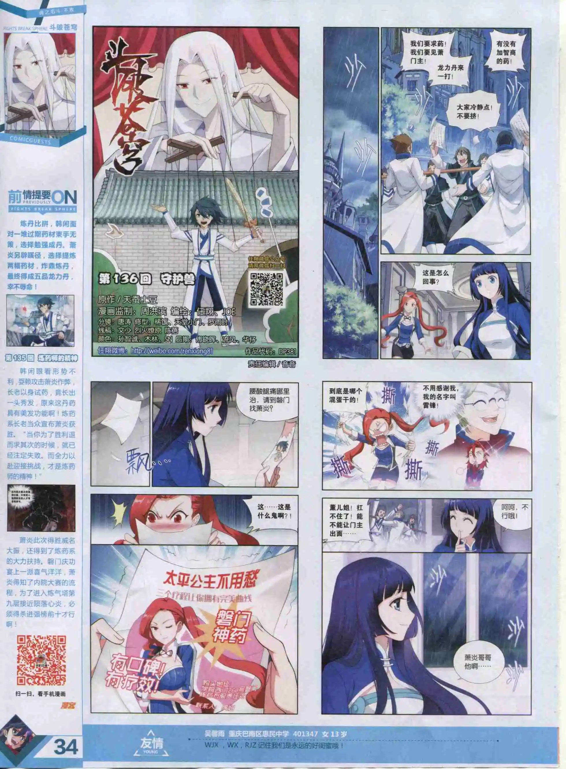 第381期