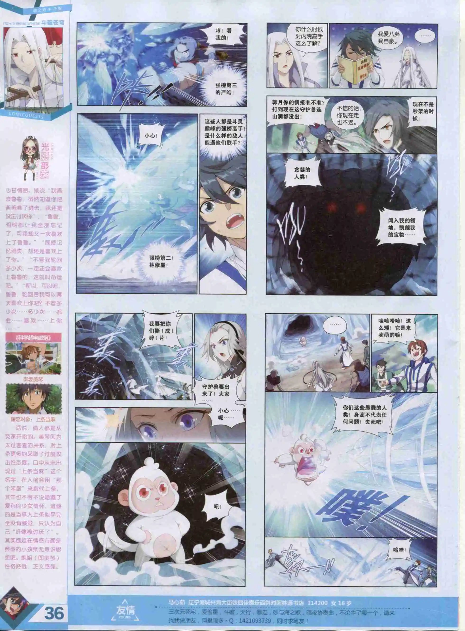 第381期