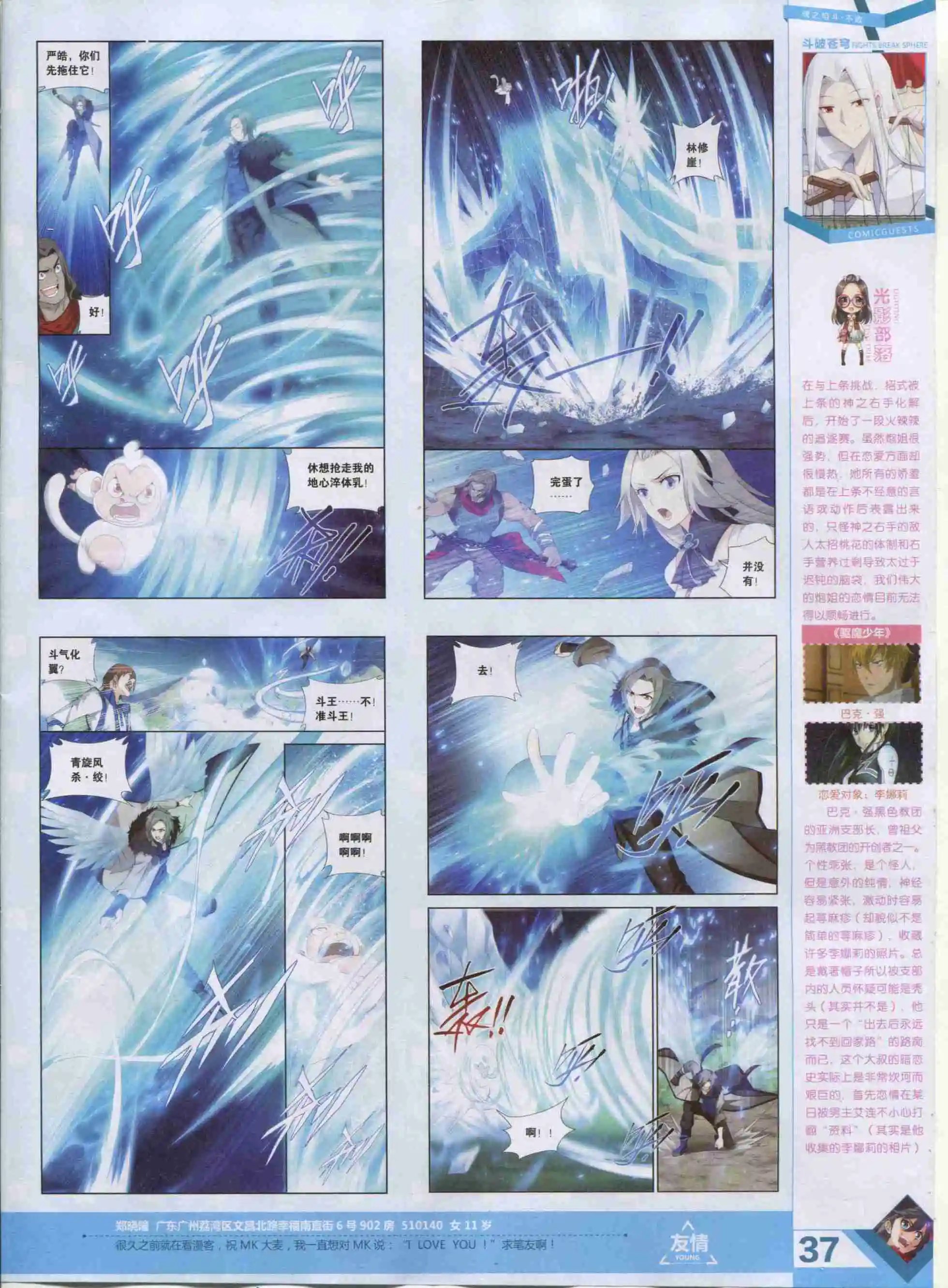 第381期