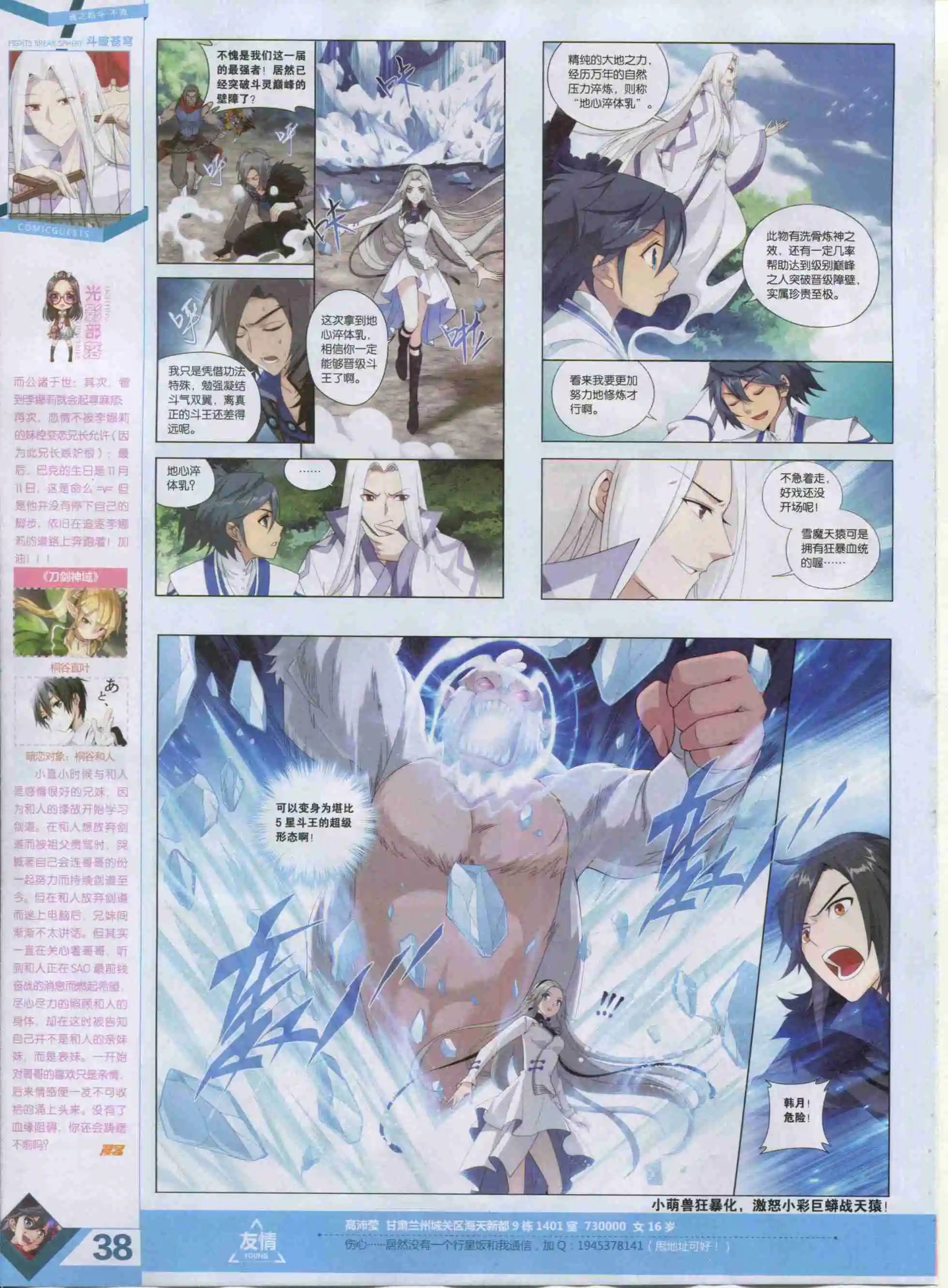 第381期