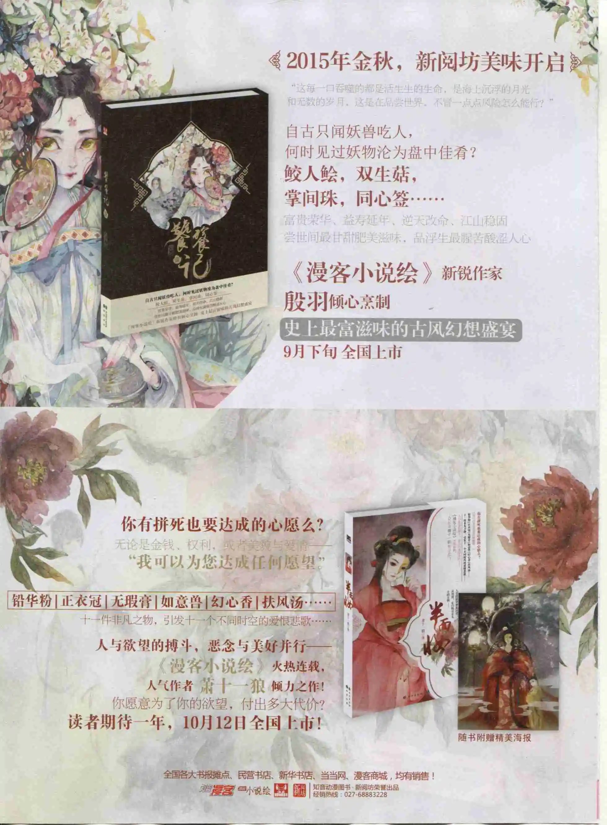 第381期