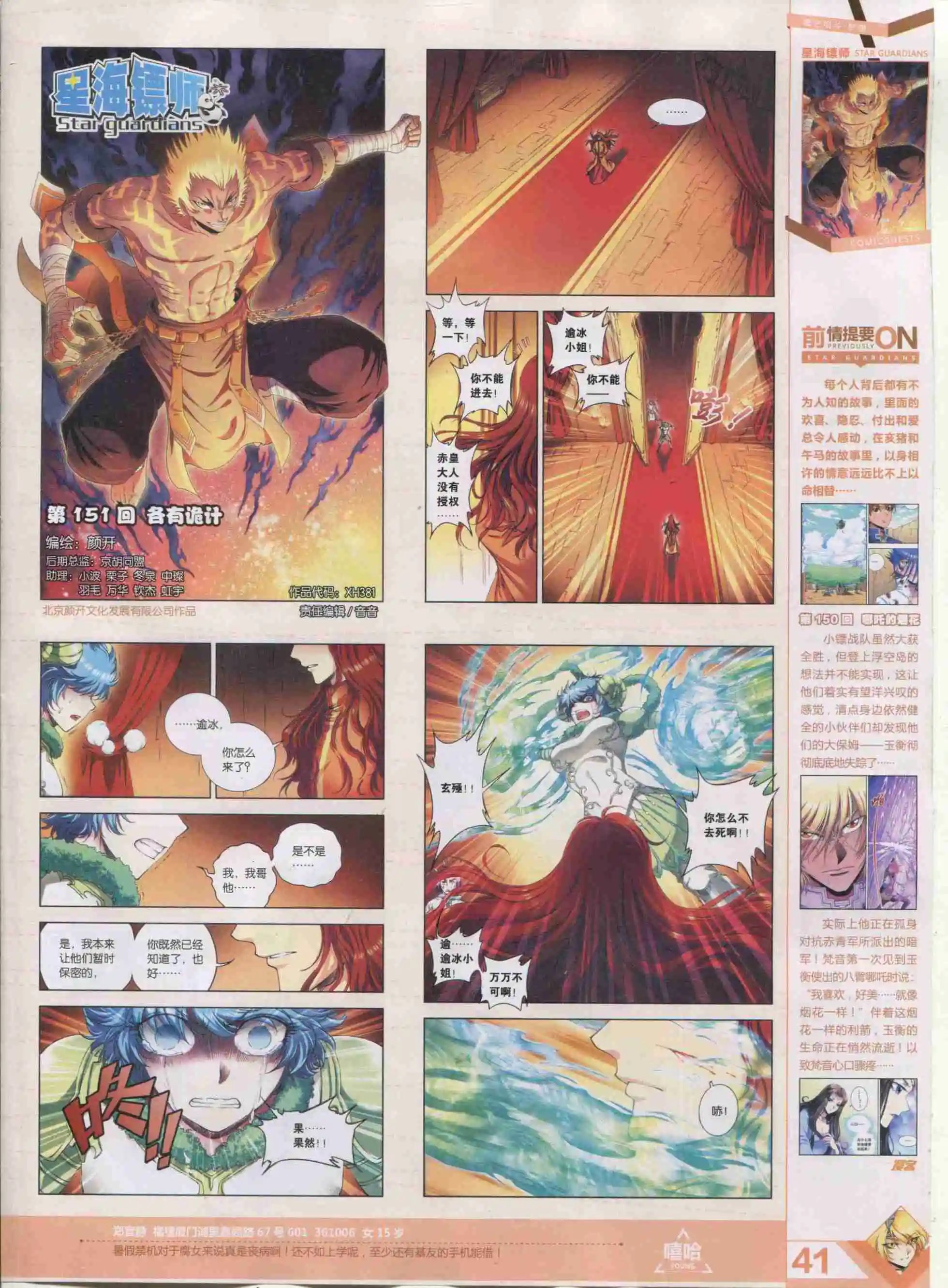 第381期
