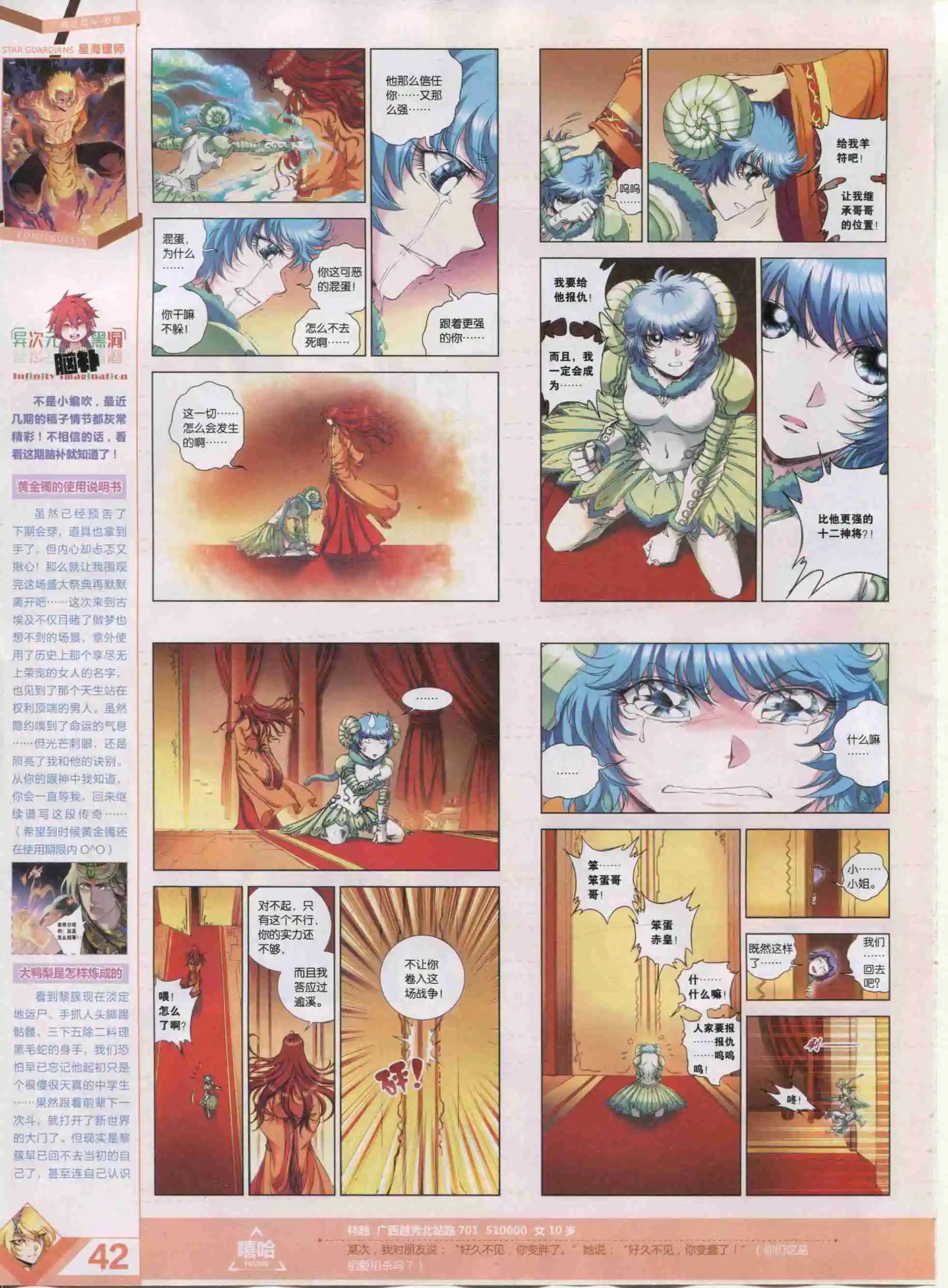 第381期