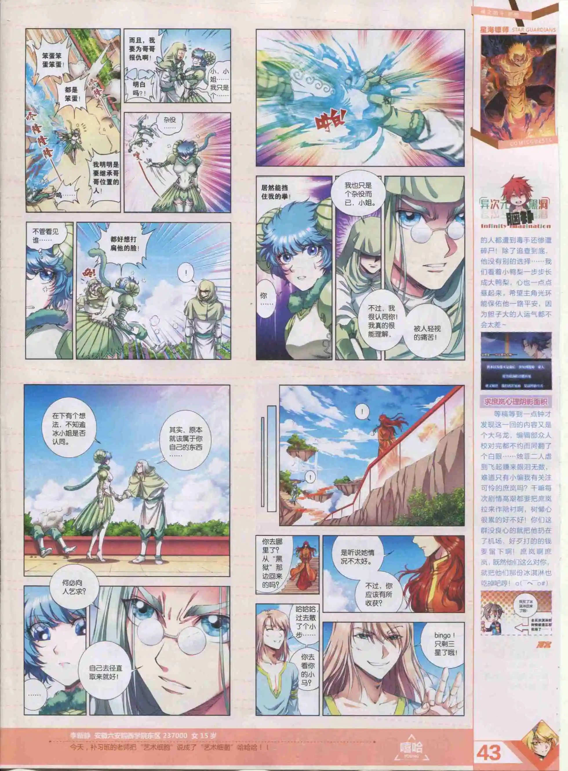 第381期