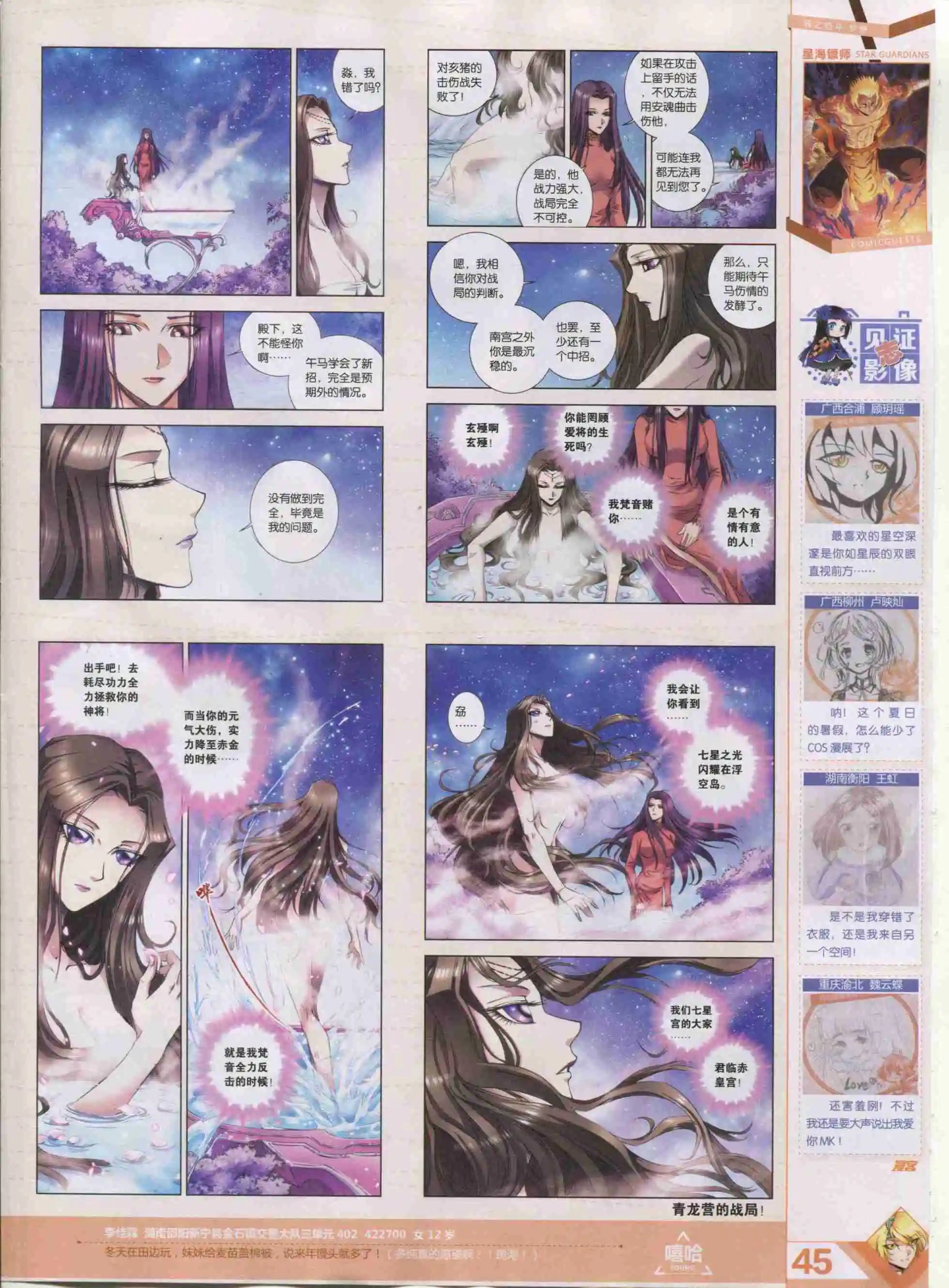 第381期