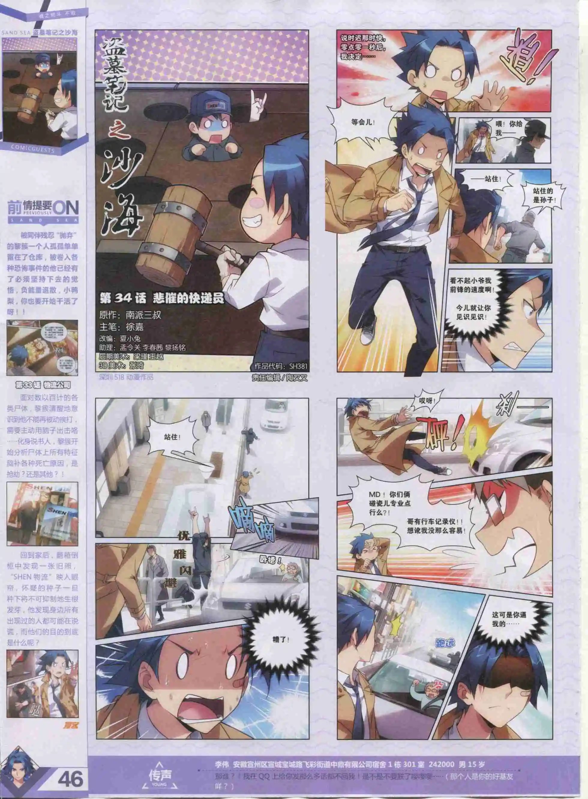 第381期