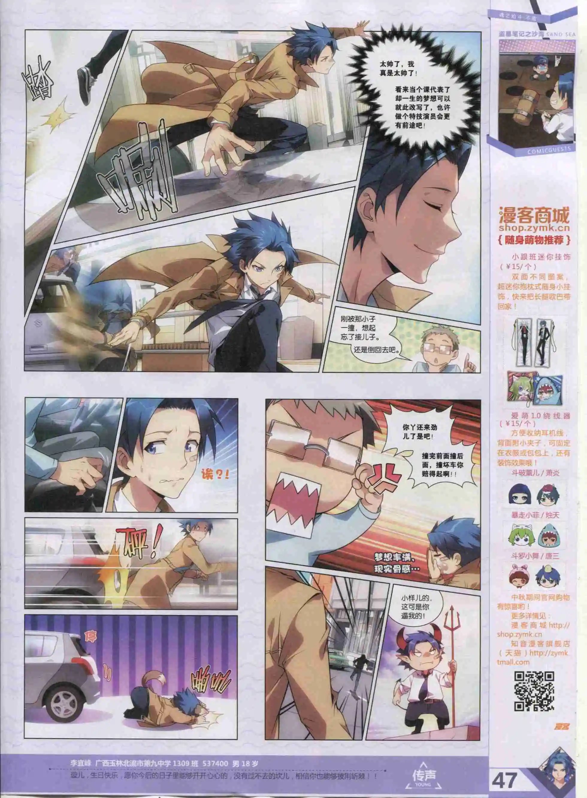 第381期