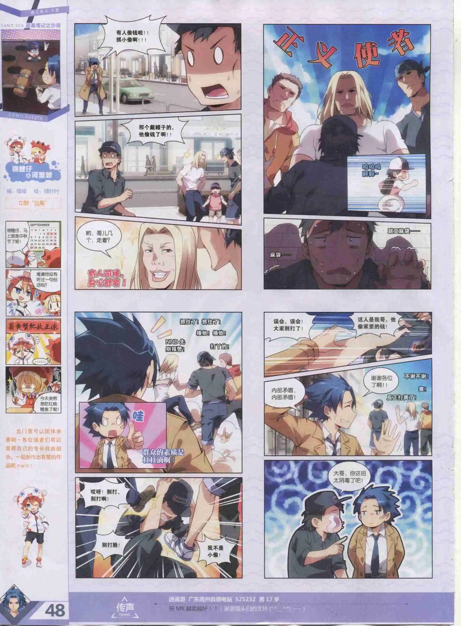 第381期