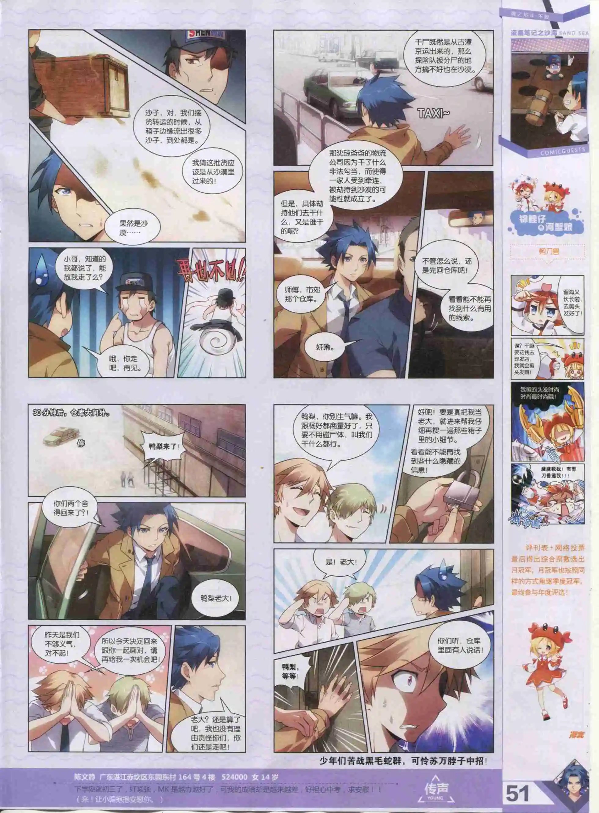 第381期
