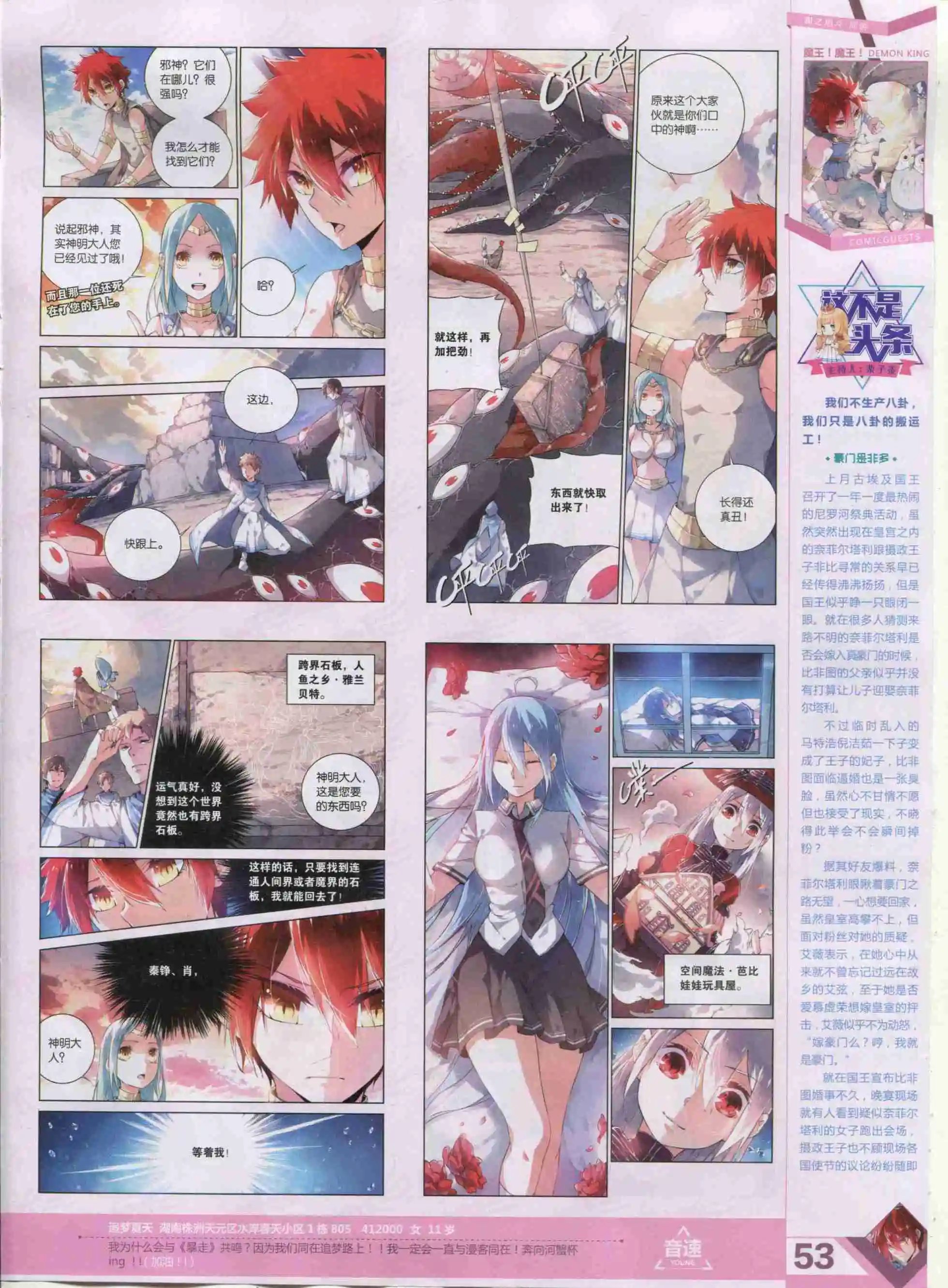 第381期