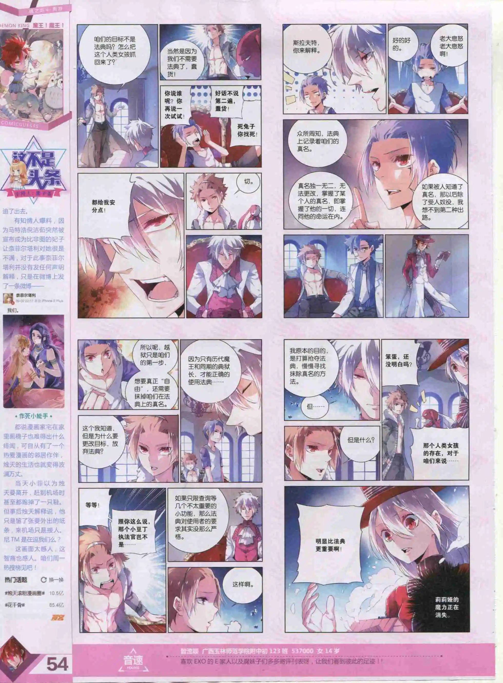 第381期