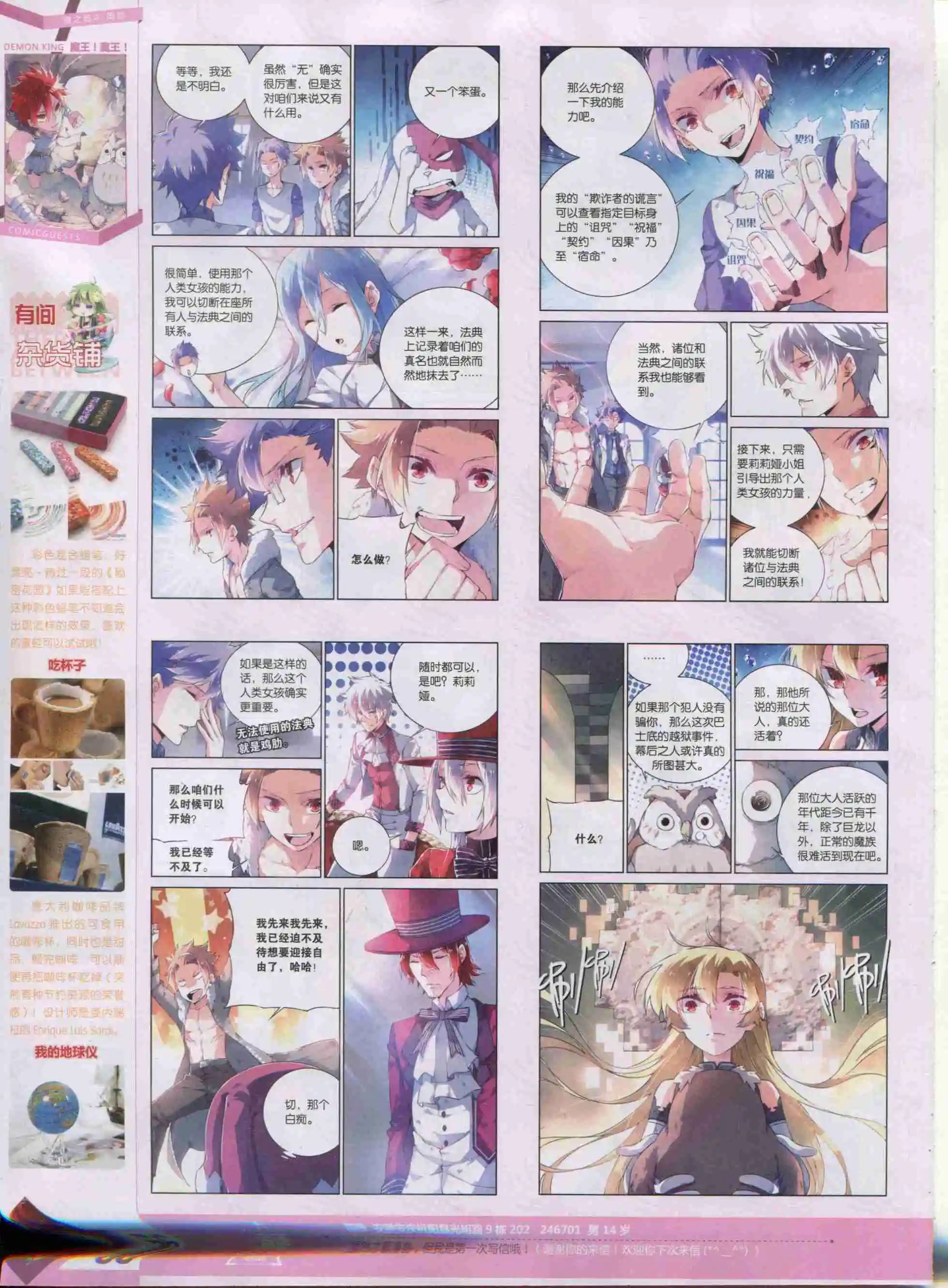 第381期