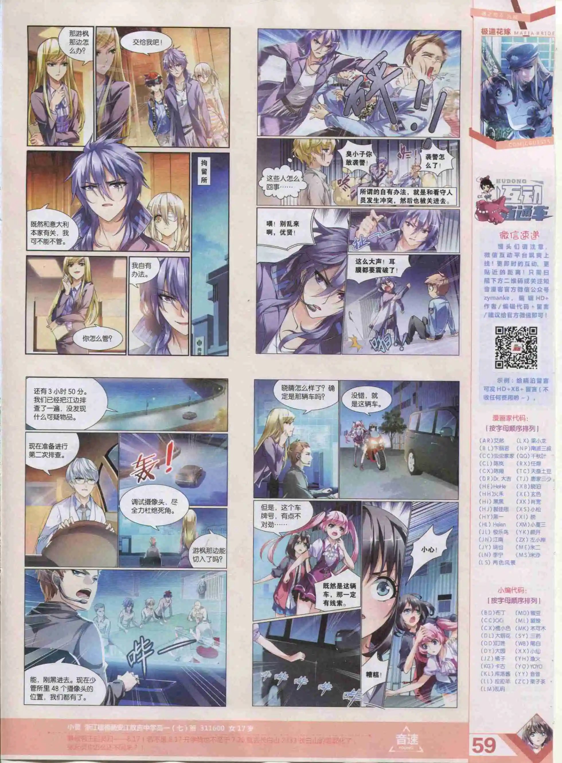 第381期