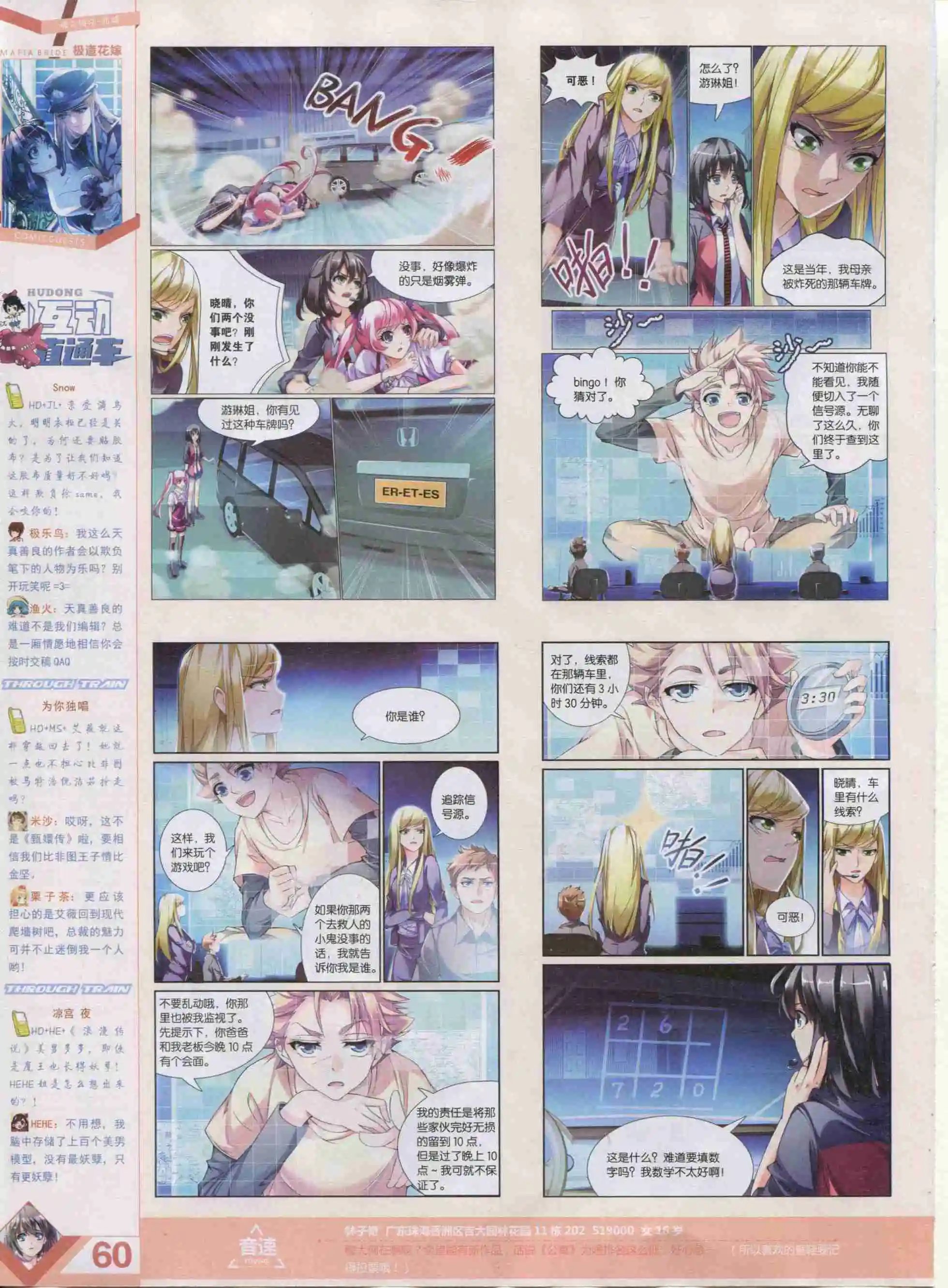 第381期