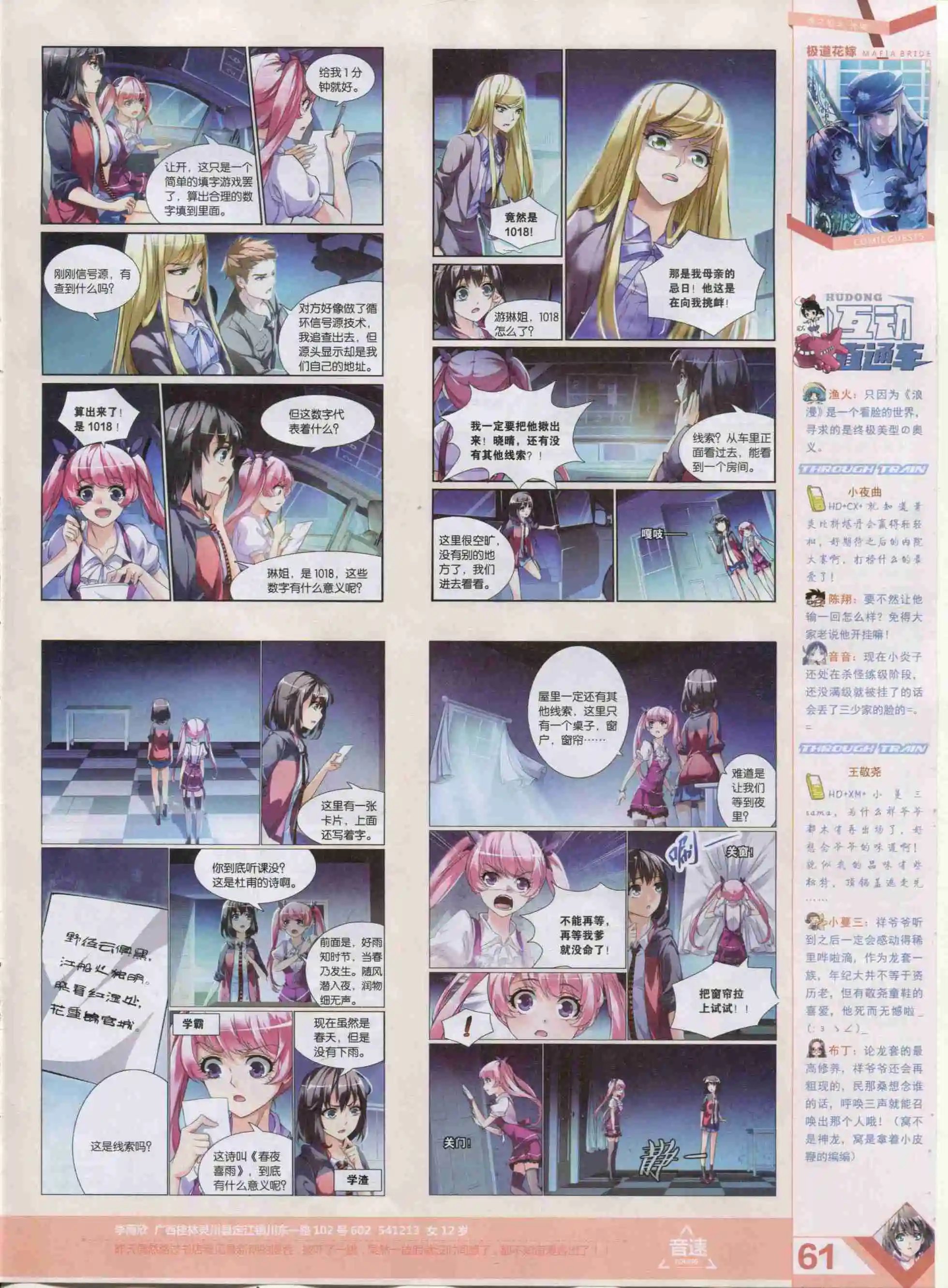 第381期