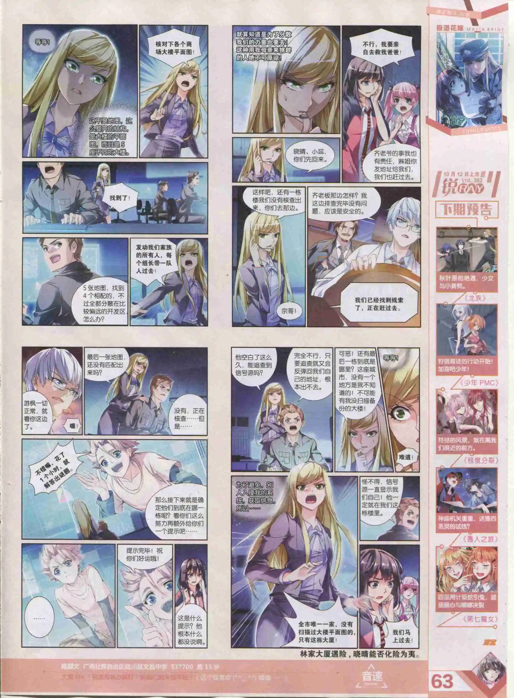 第381期