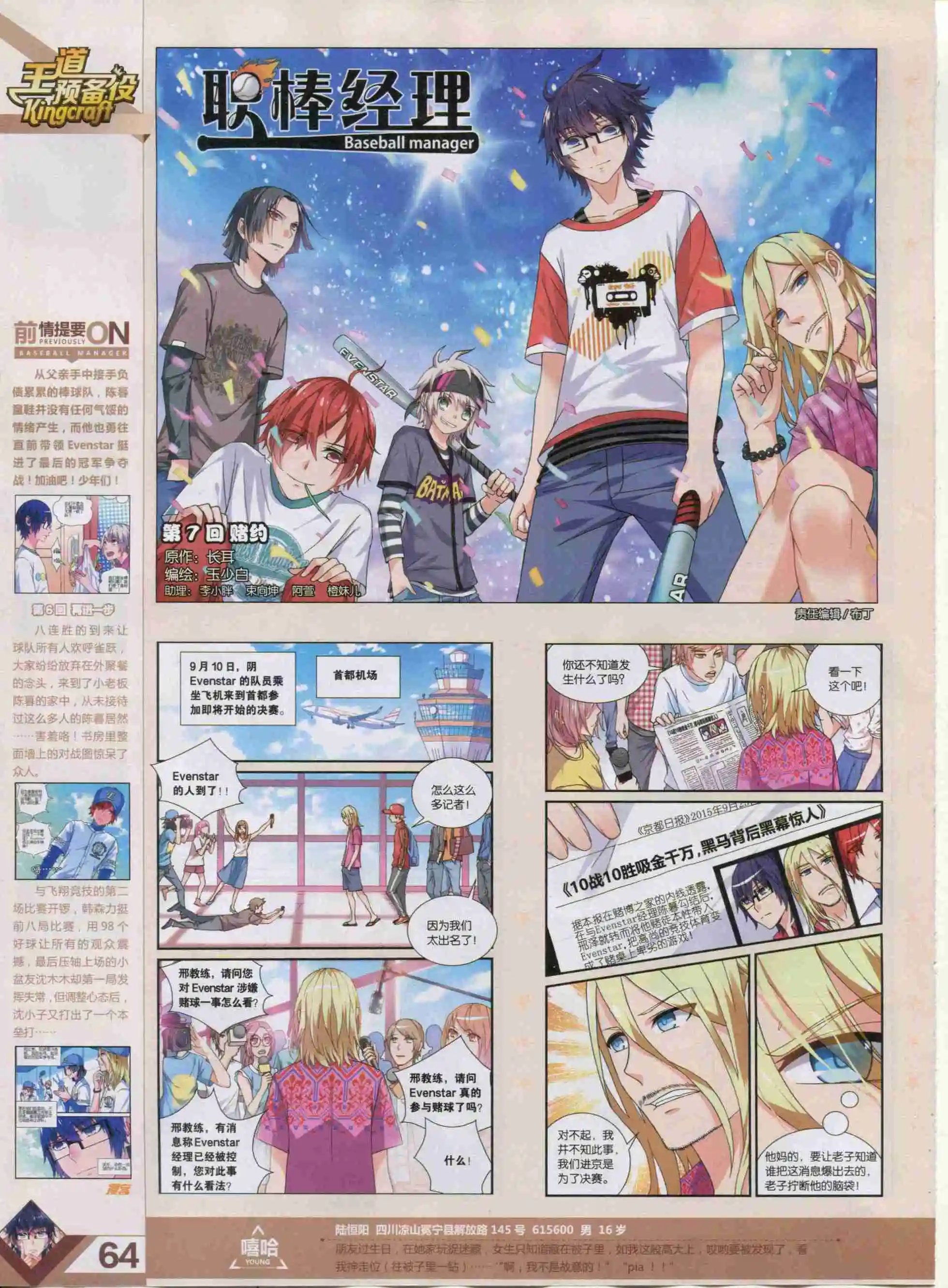 第381期