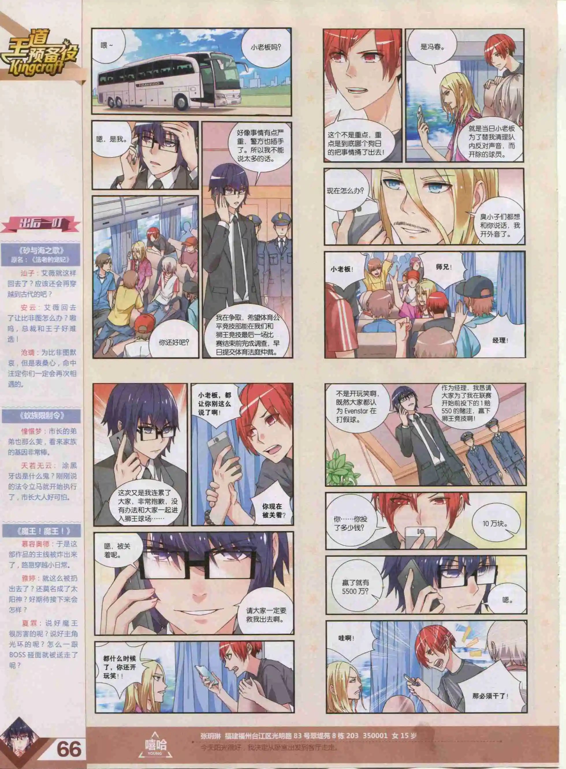 第381期