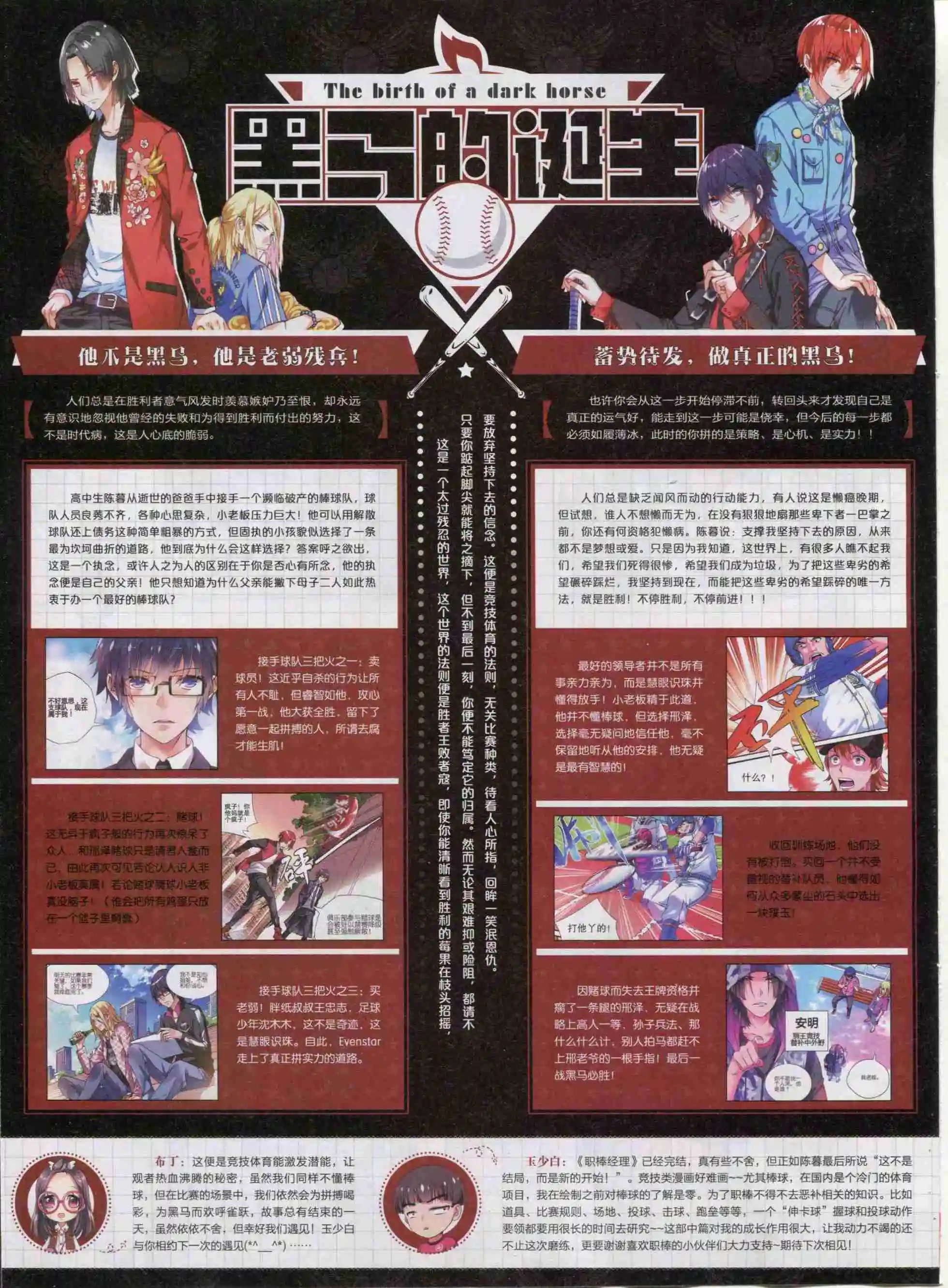 第381期