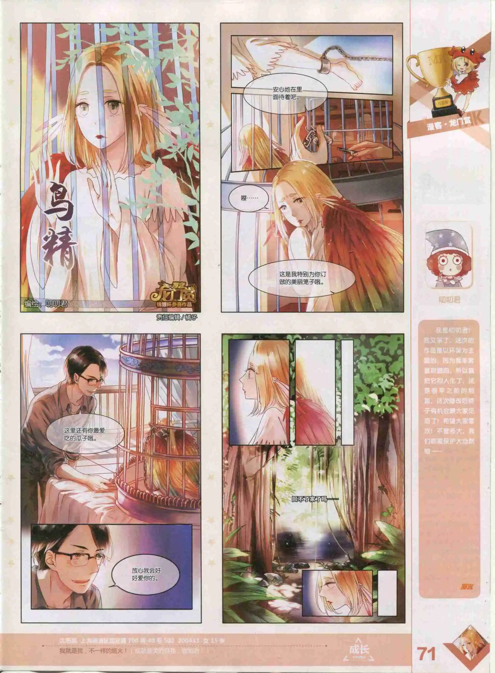 第381期