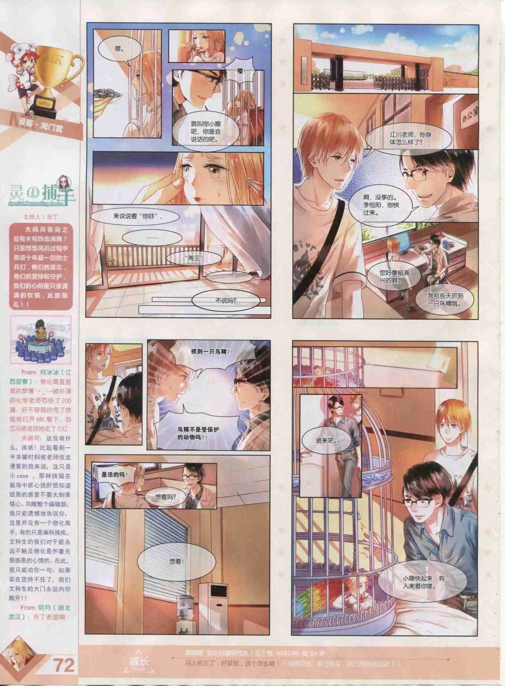 第381期
