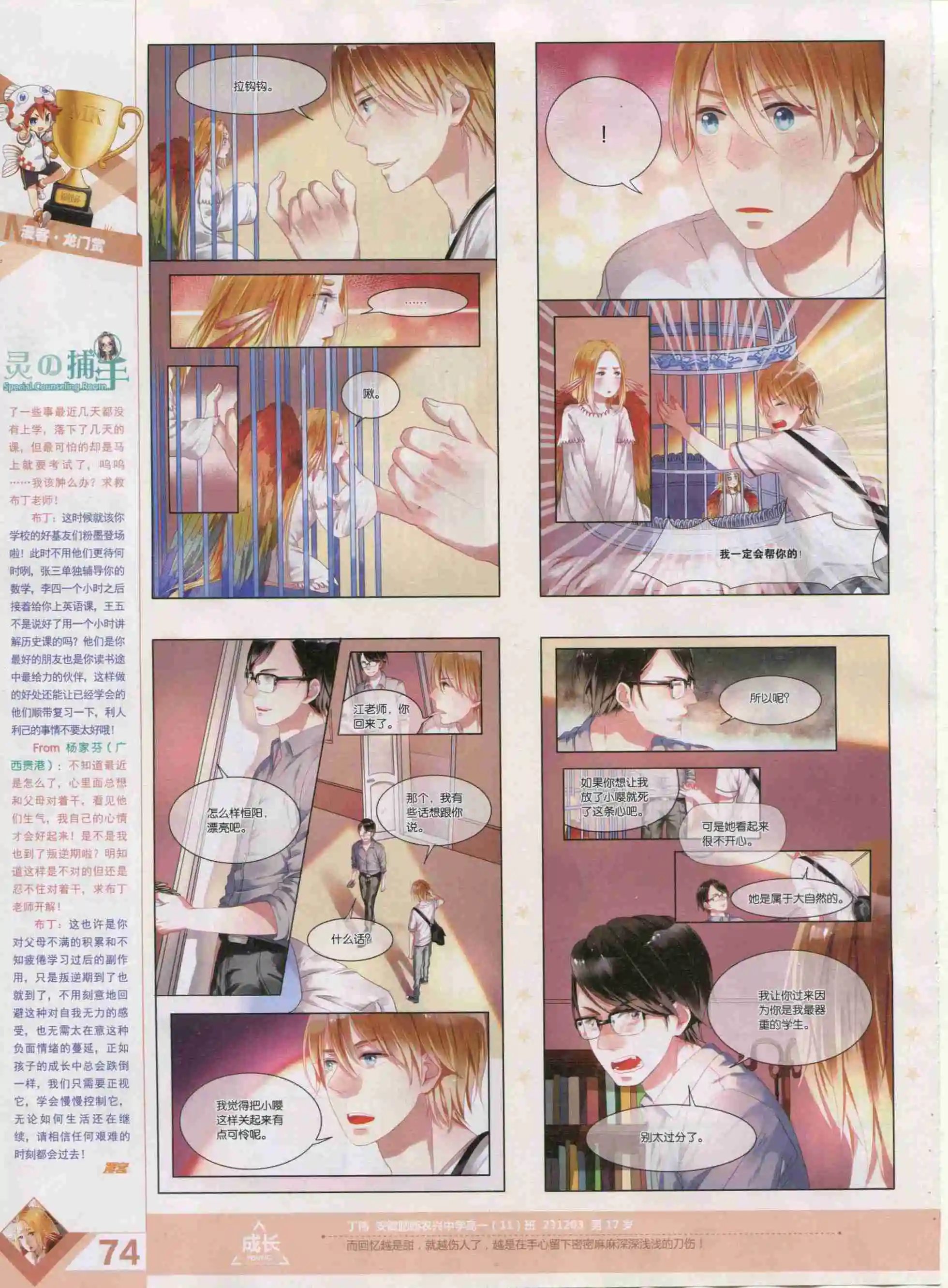 第381期
