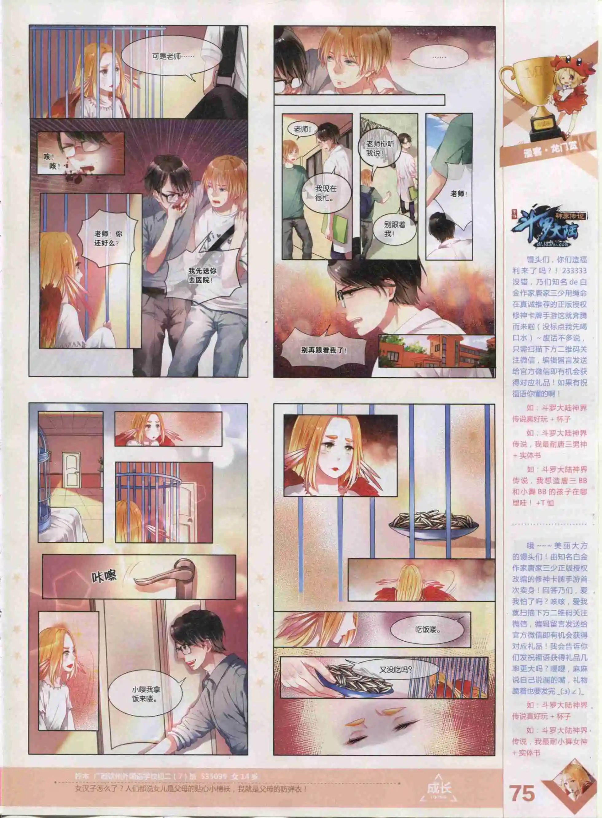第381期