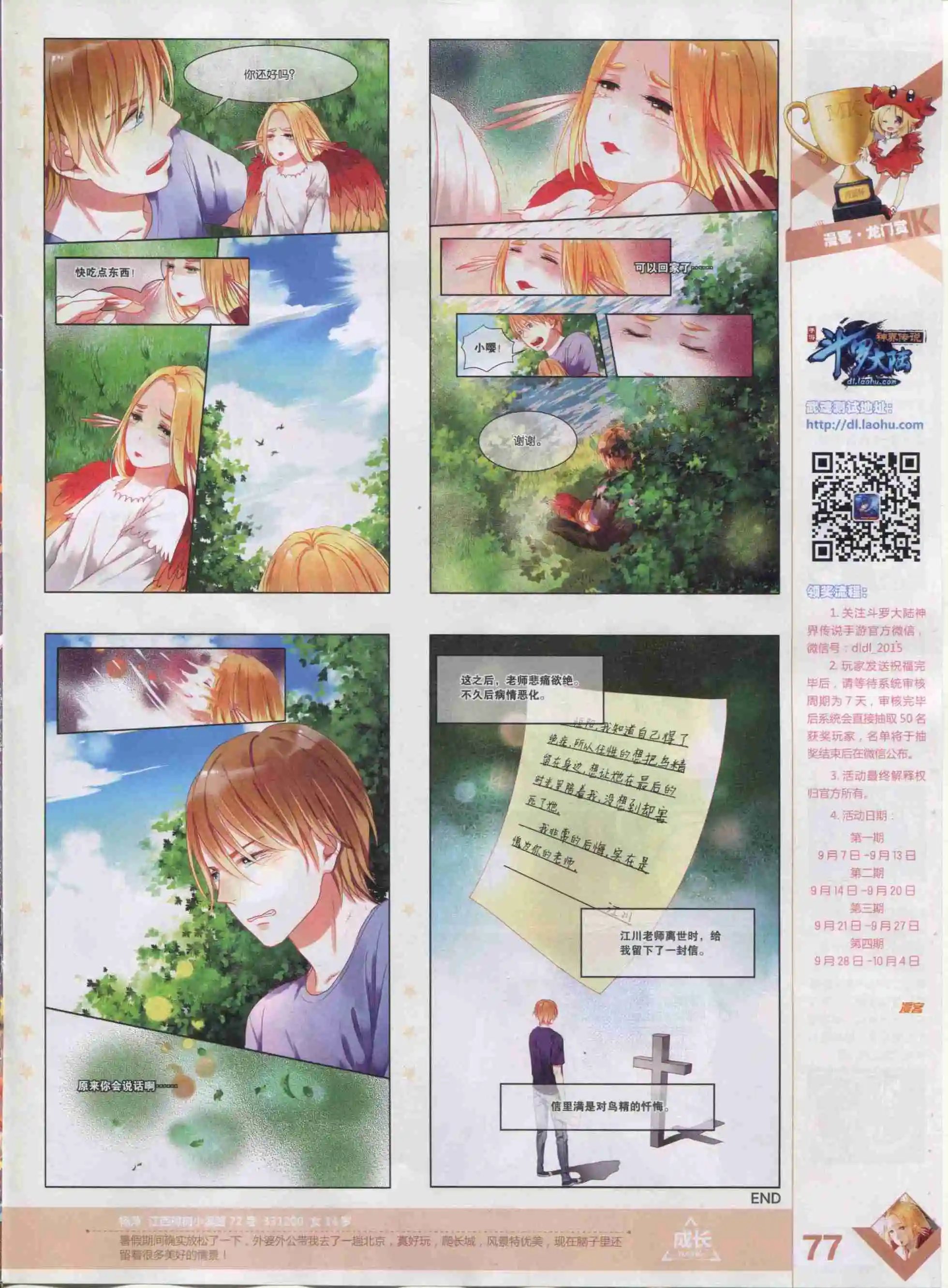 第381期