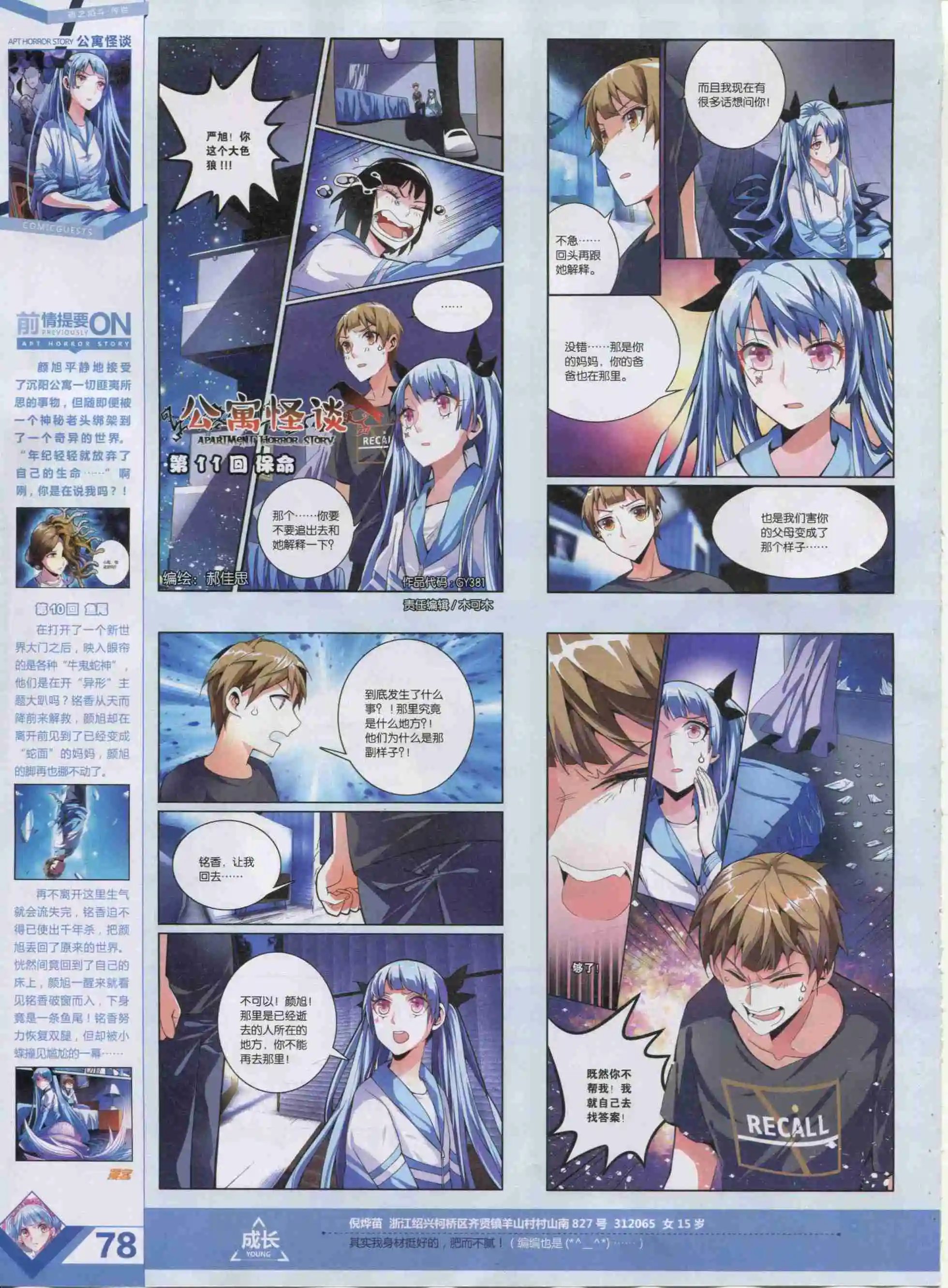 第381期