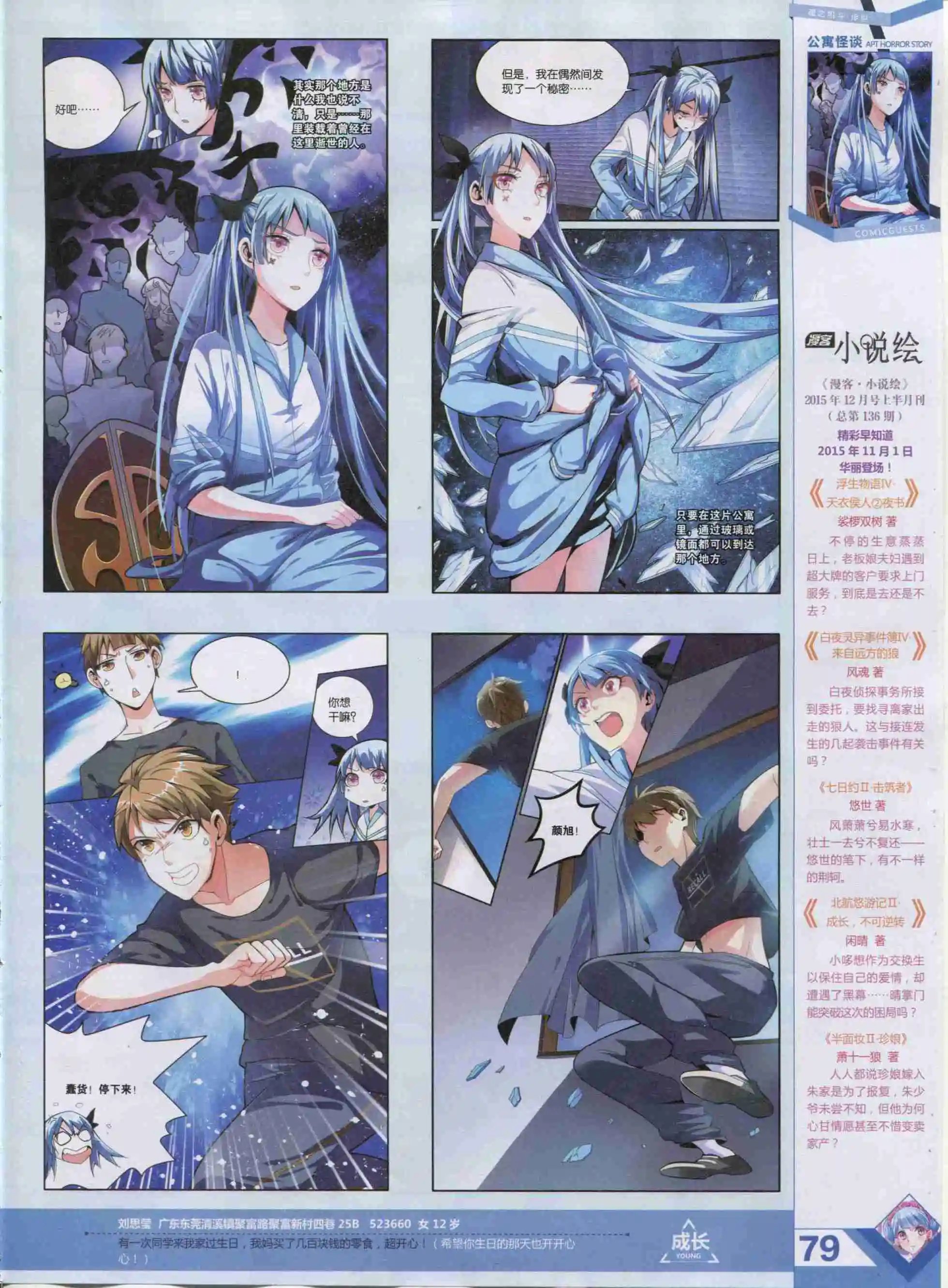 第381期