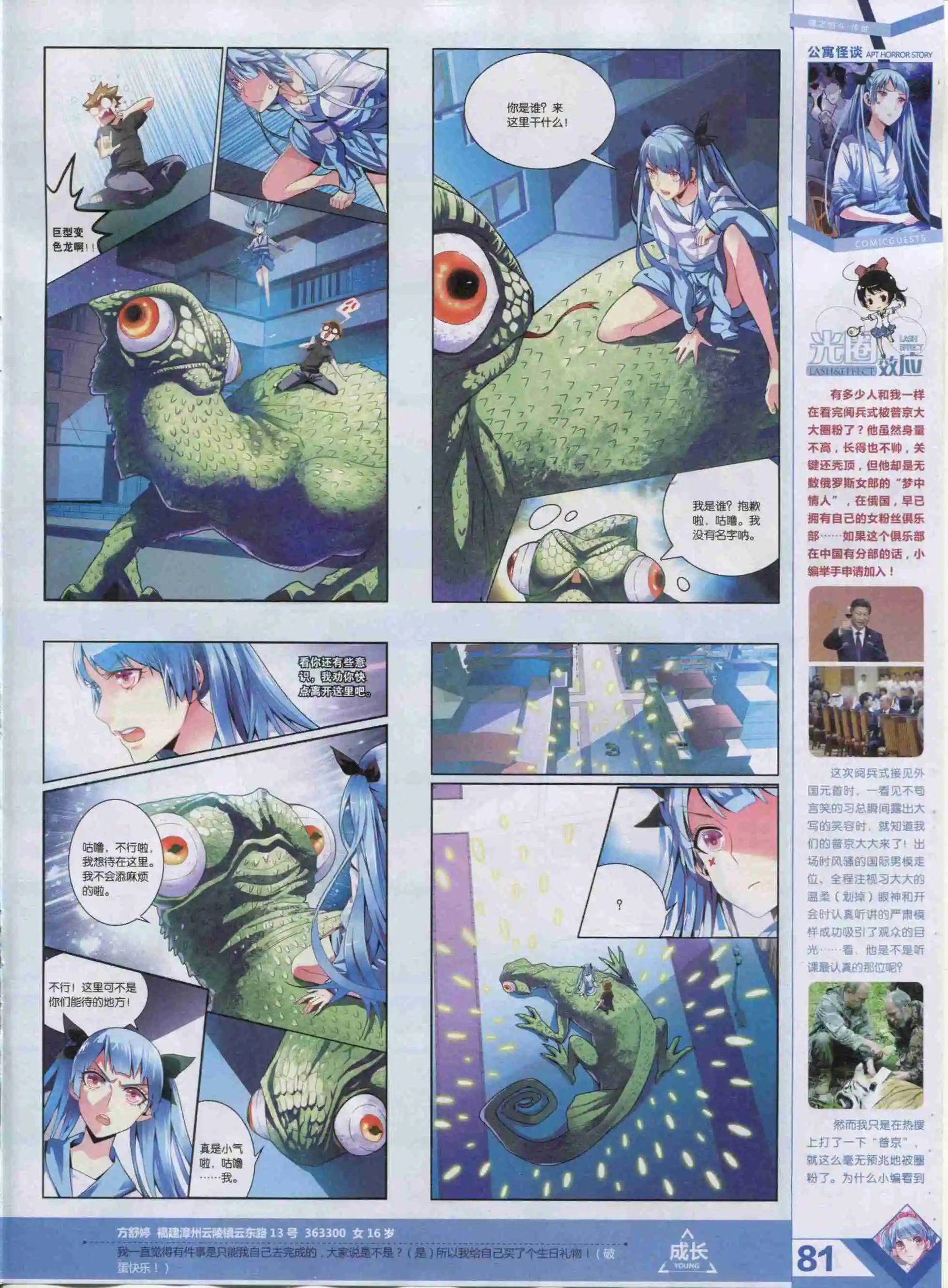 第381期