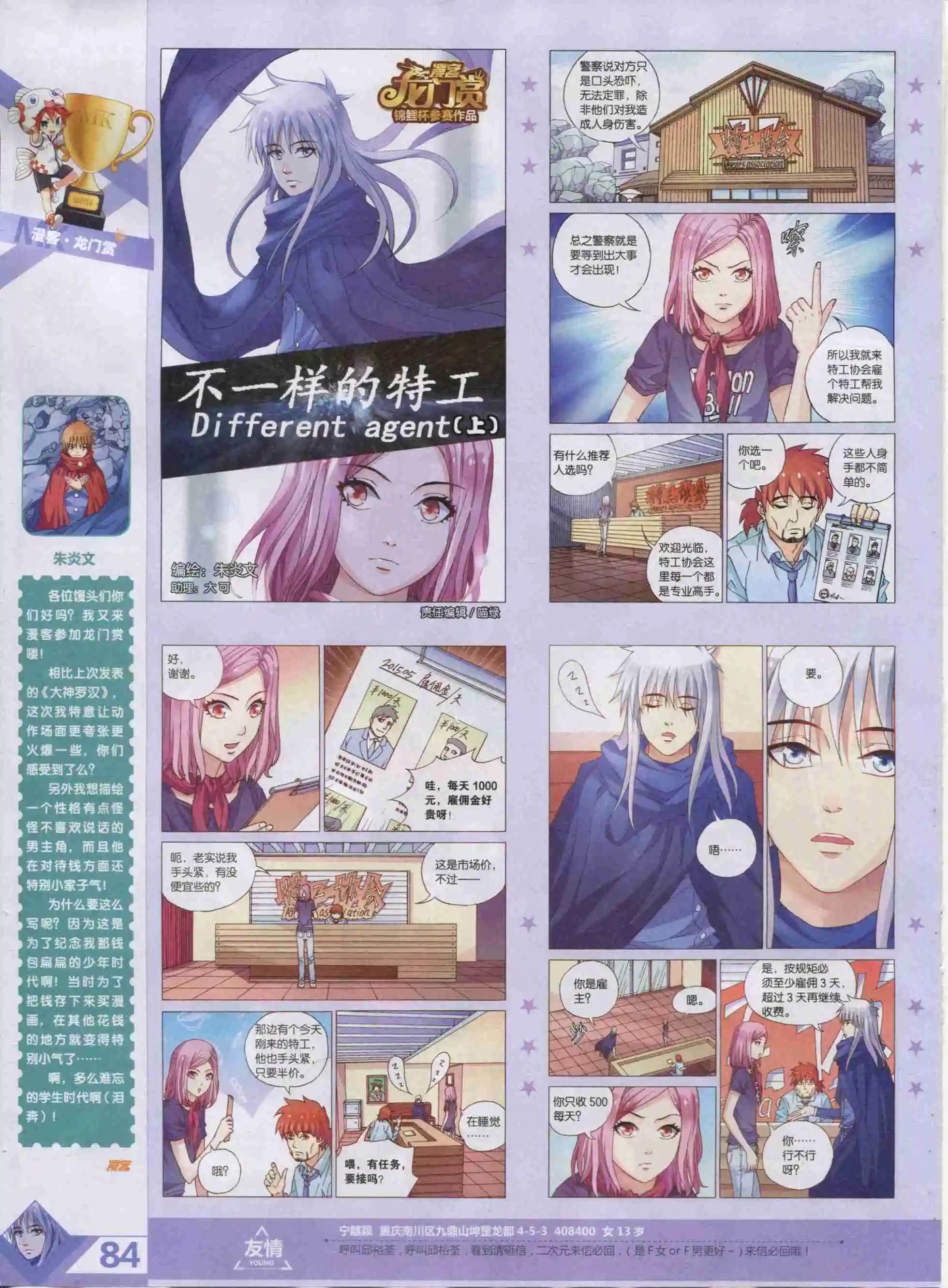 第381期