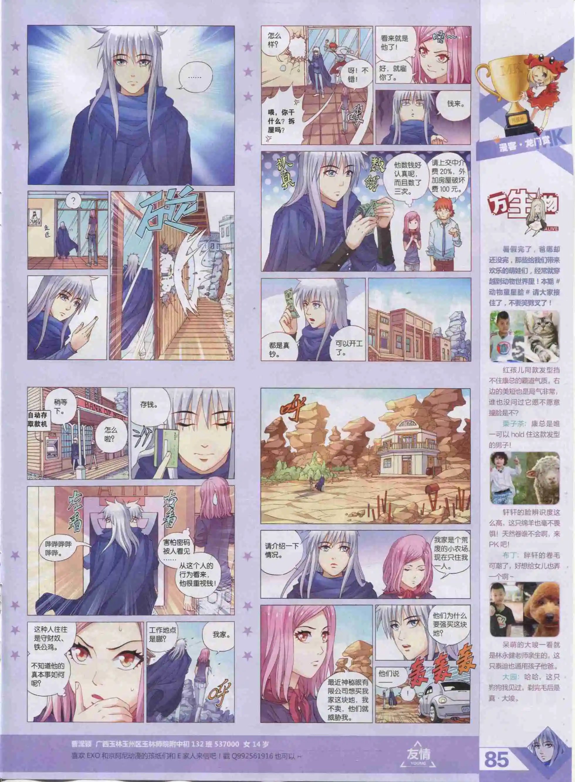 第381期