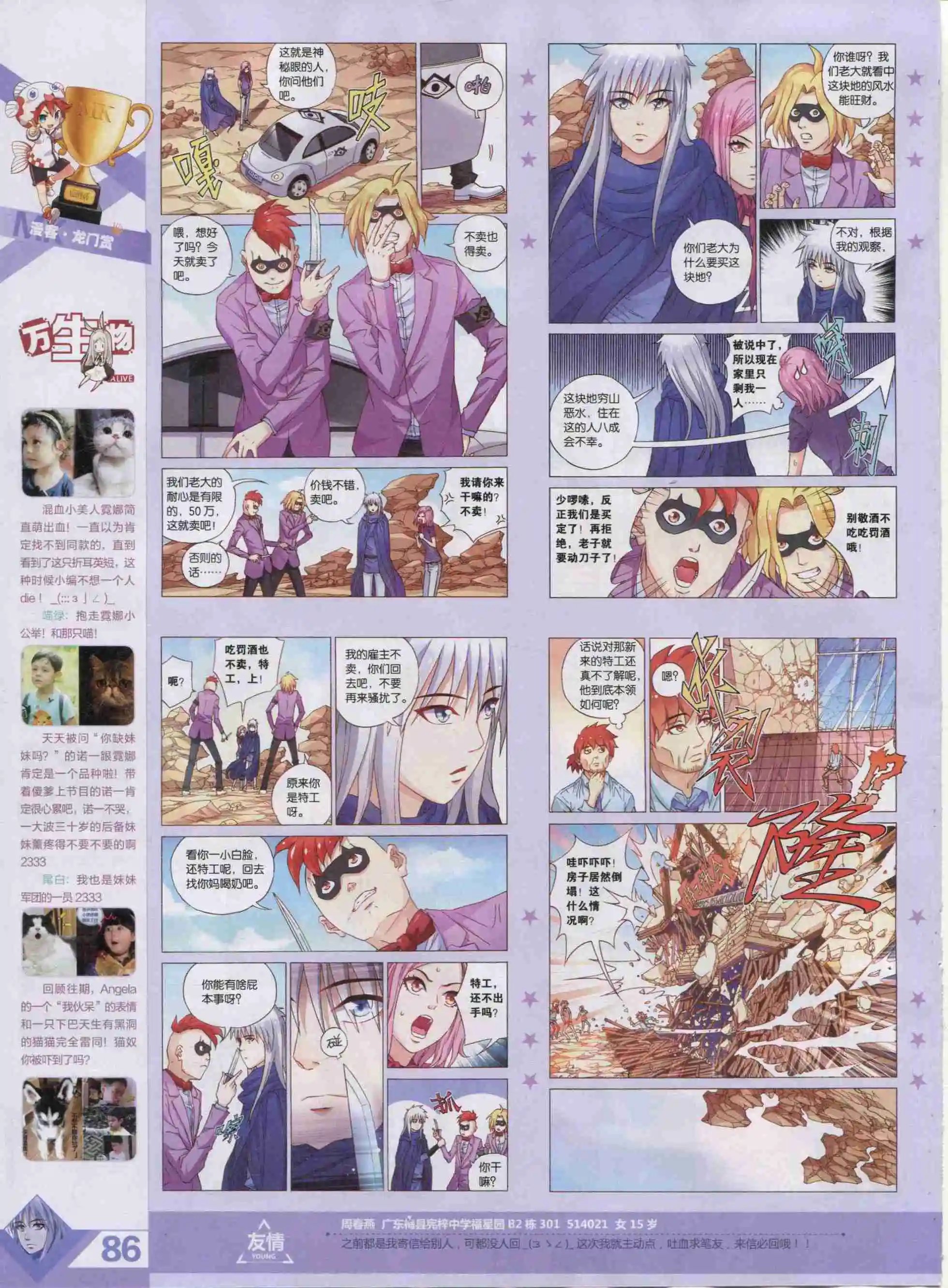 第381期