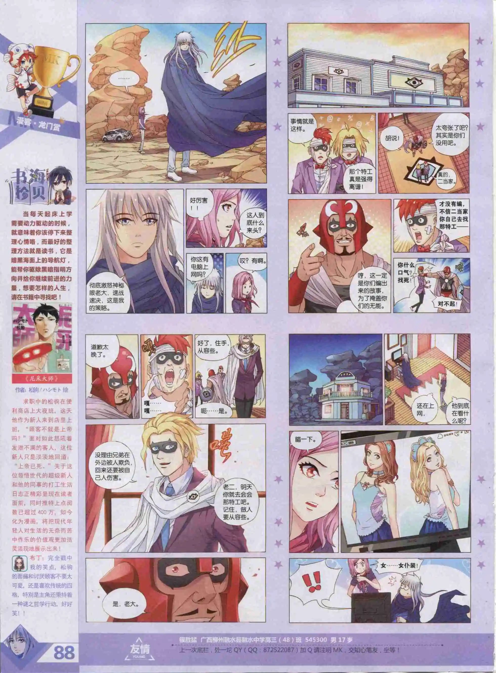 第381期
