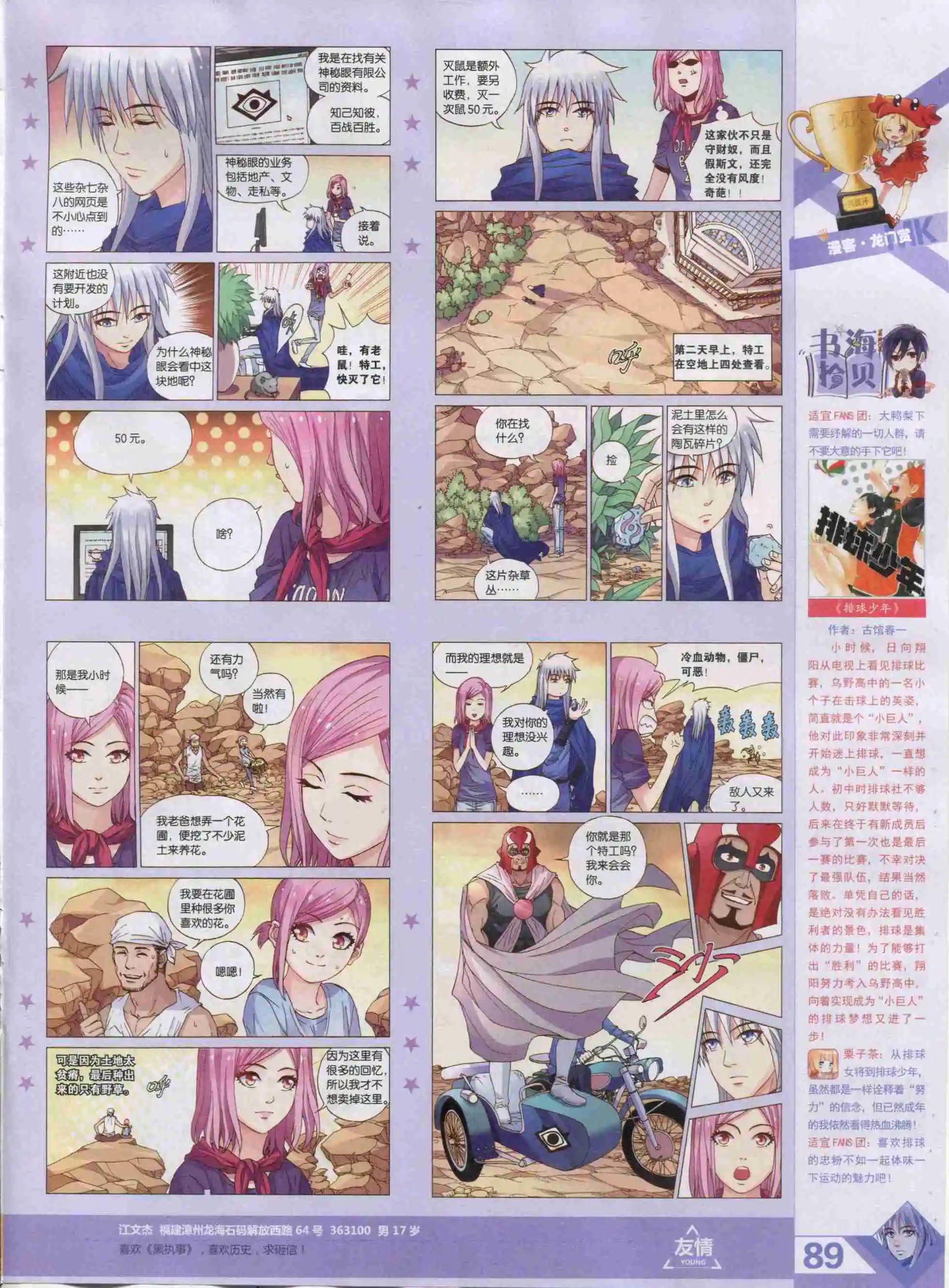 第381期