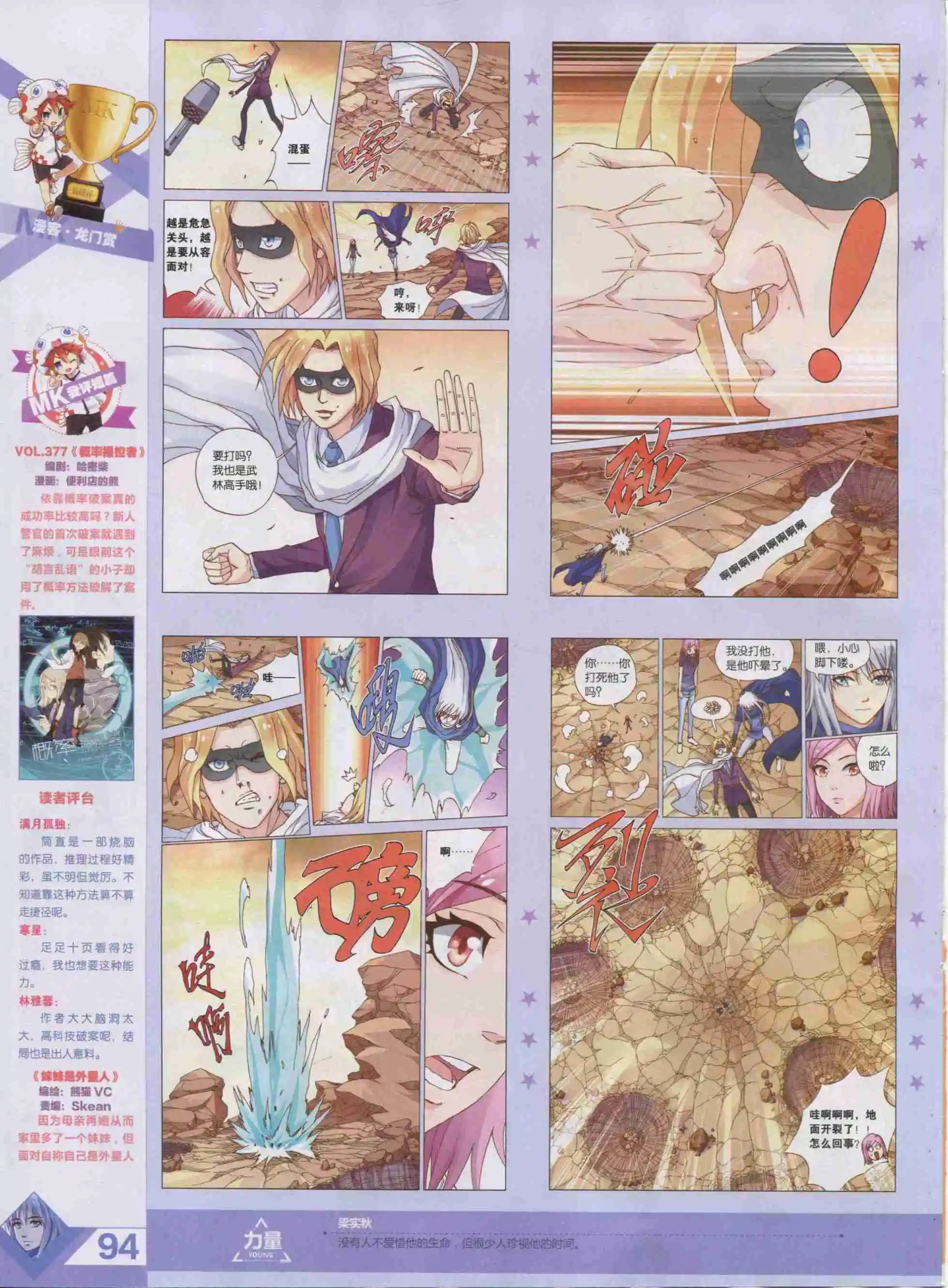 第381期