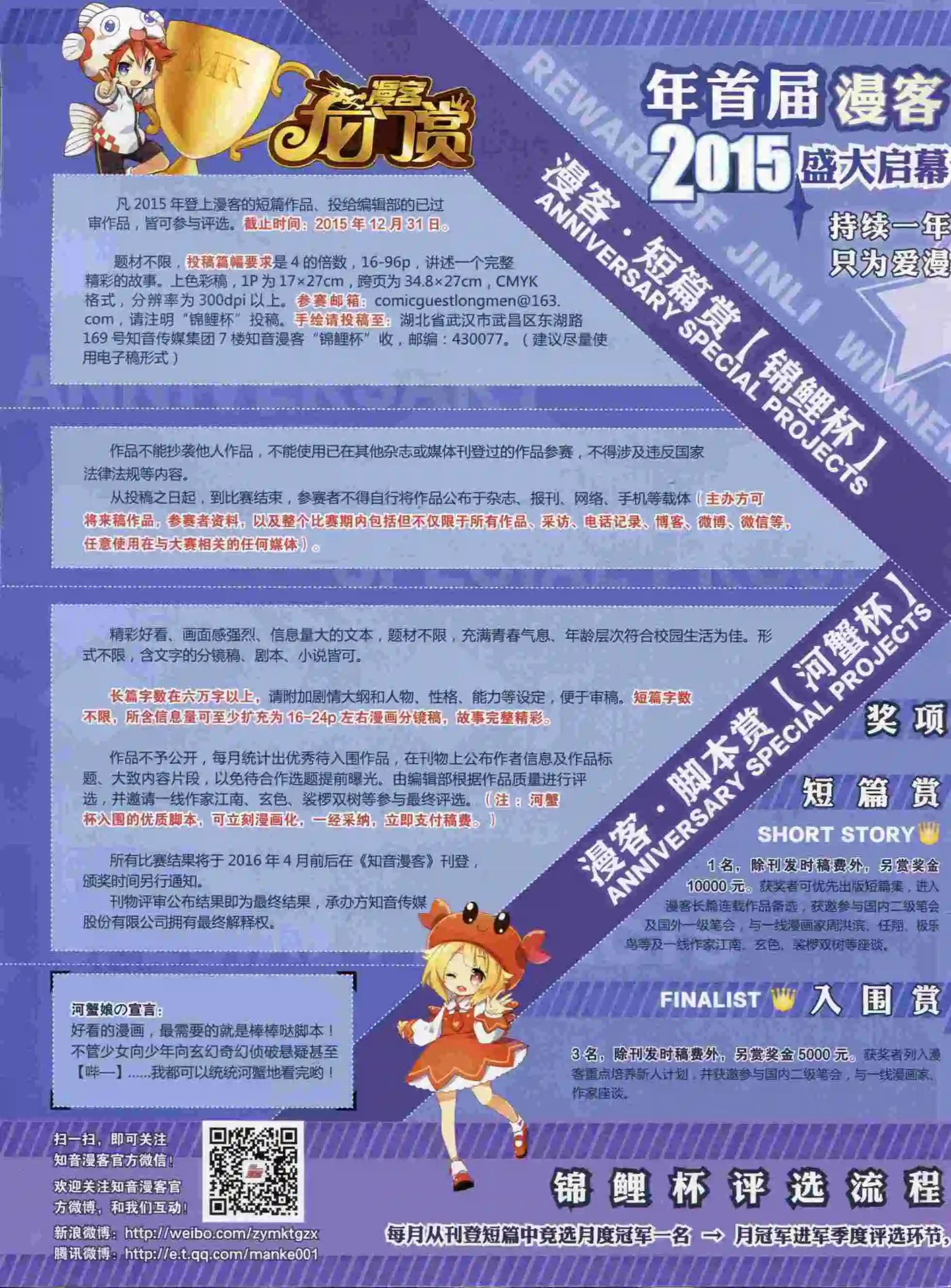 第382期