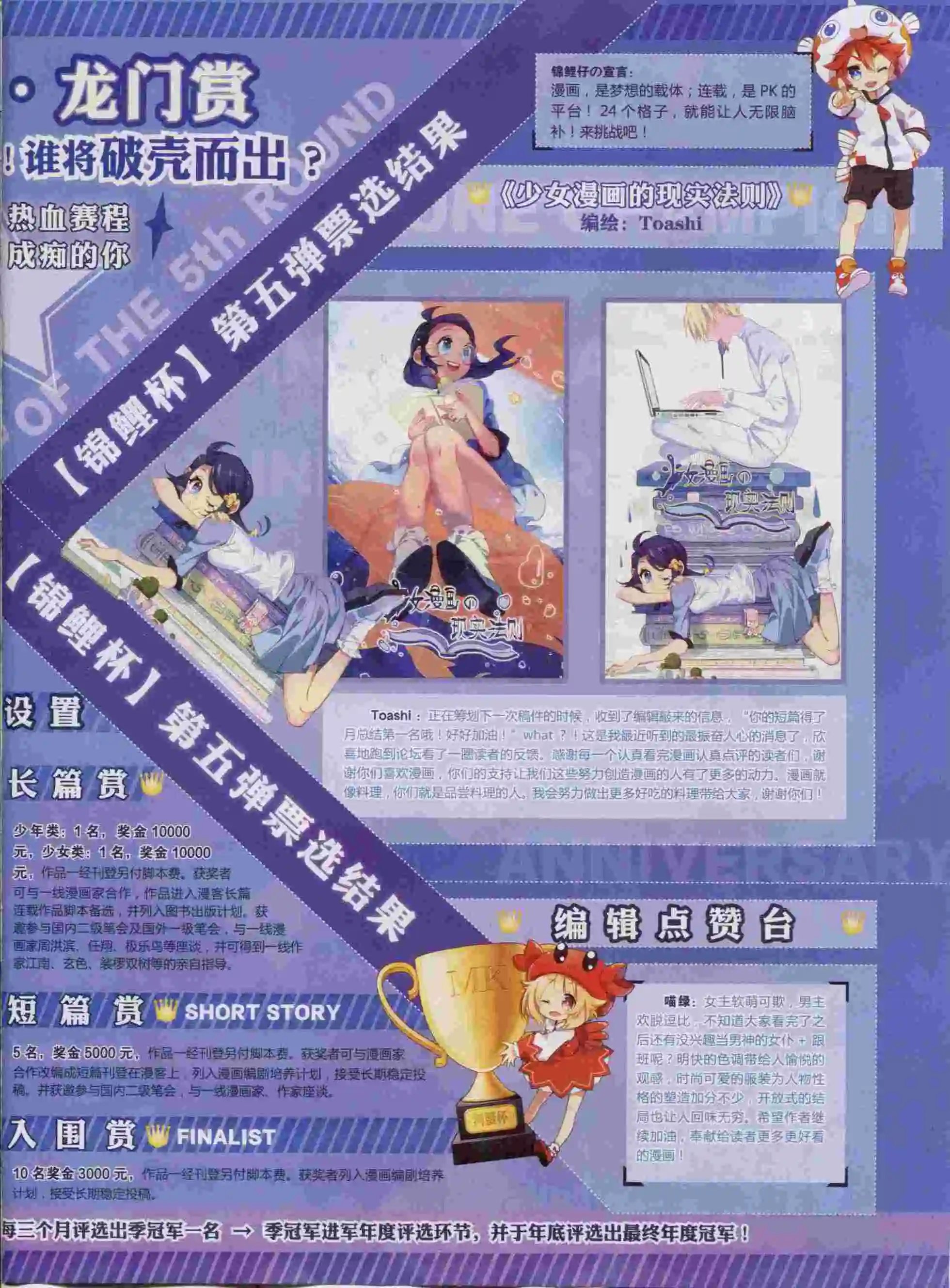 第382期