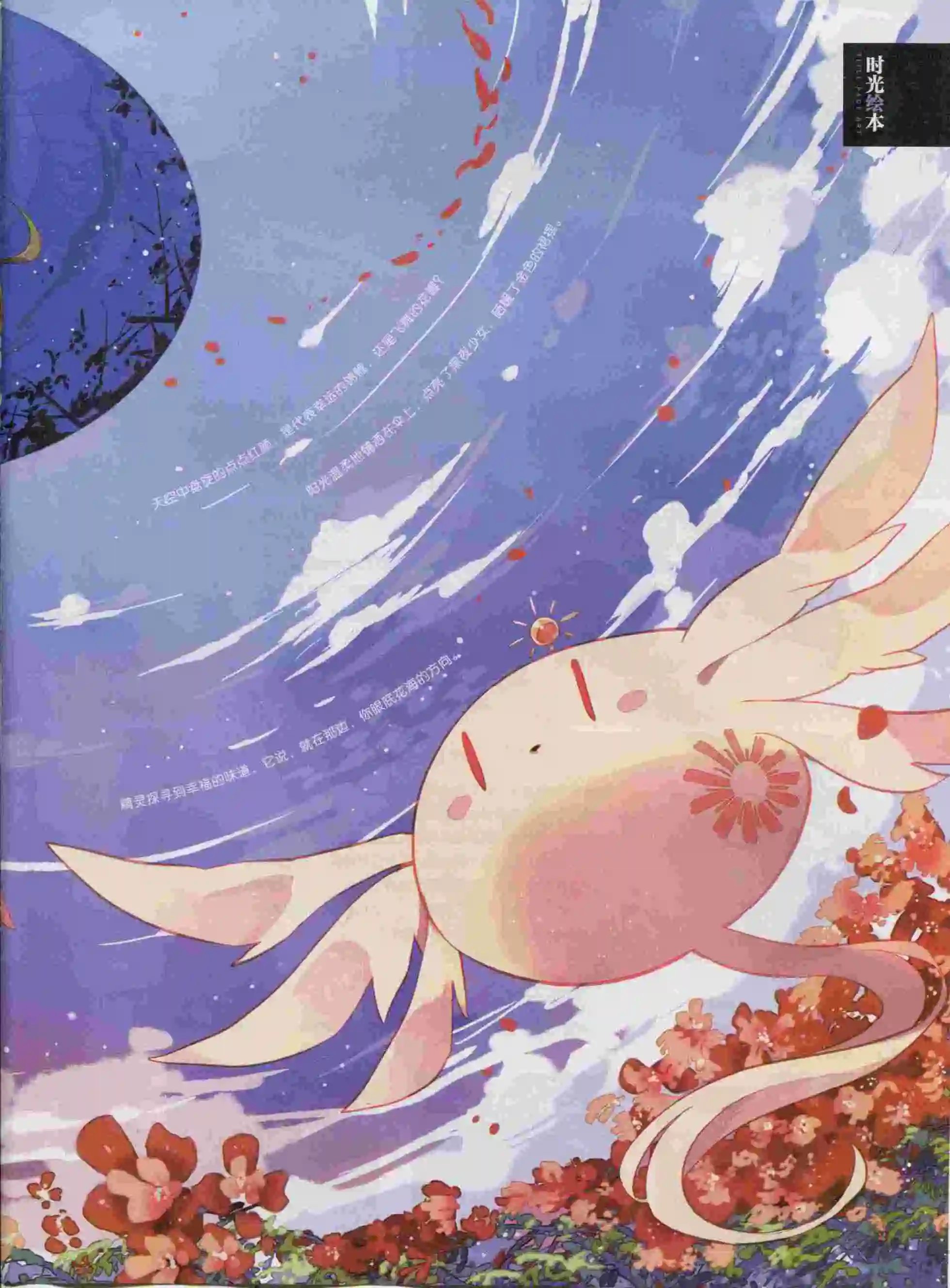 第382期