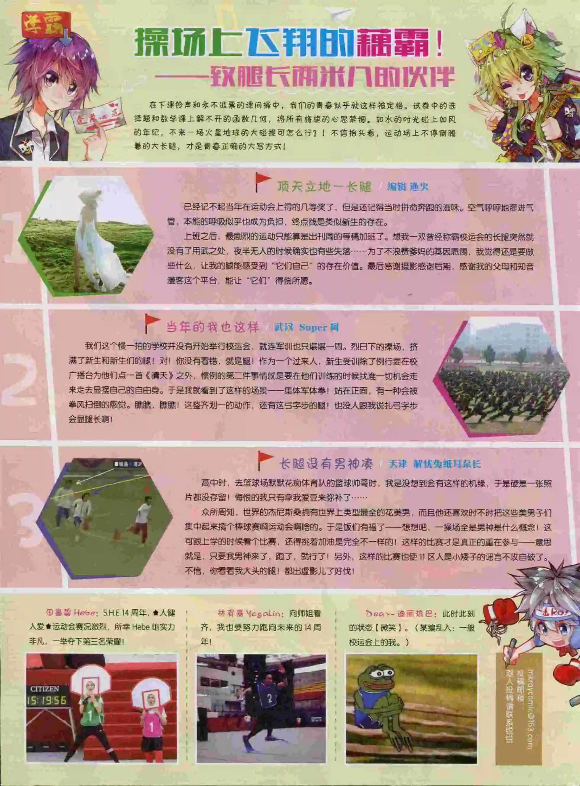 第382期