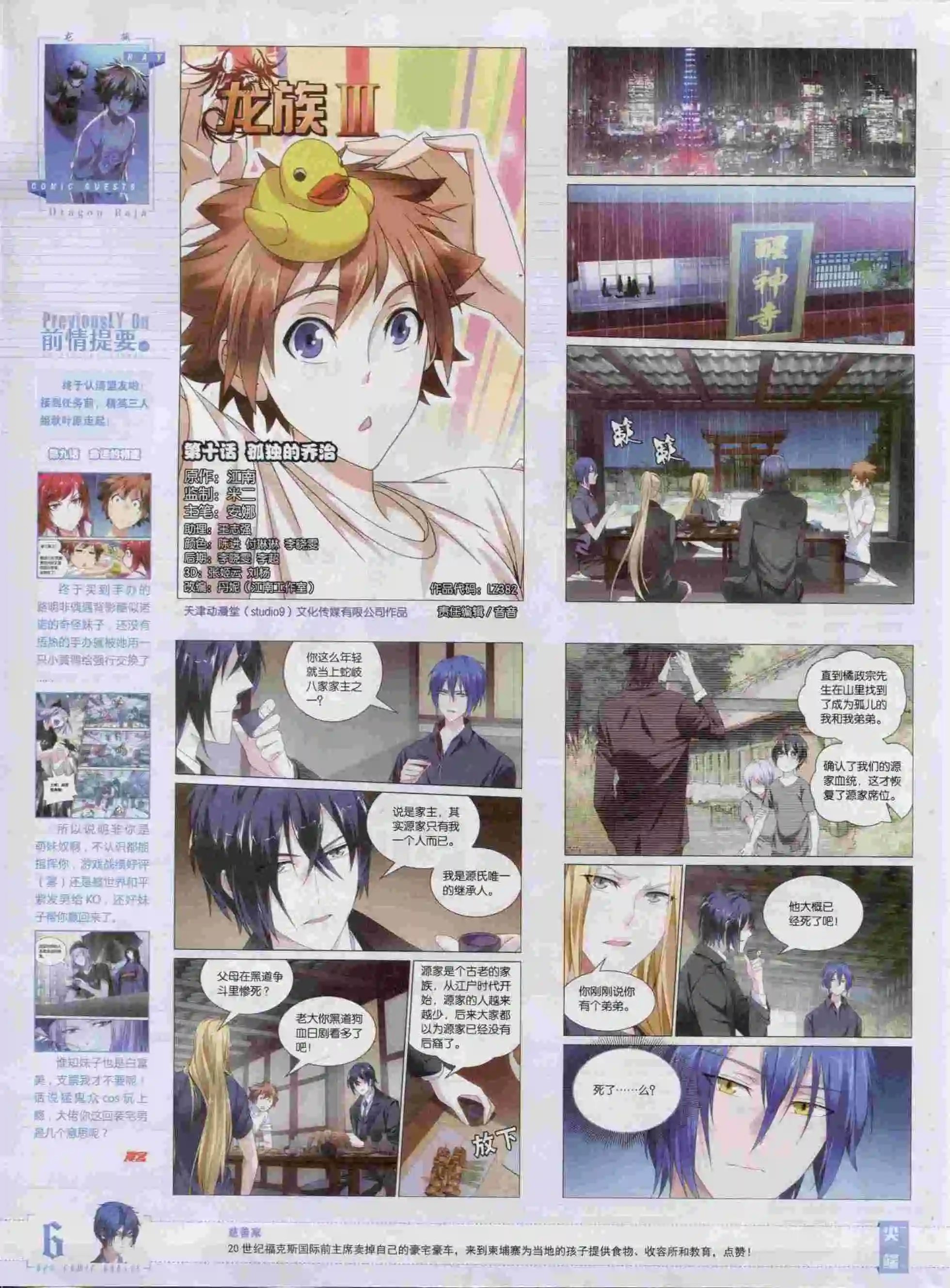 第382期