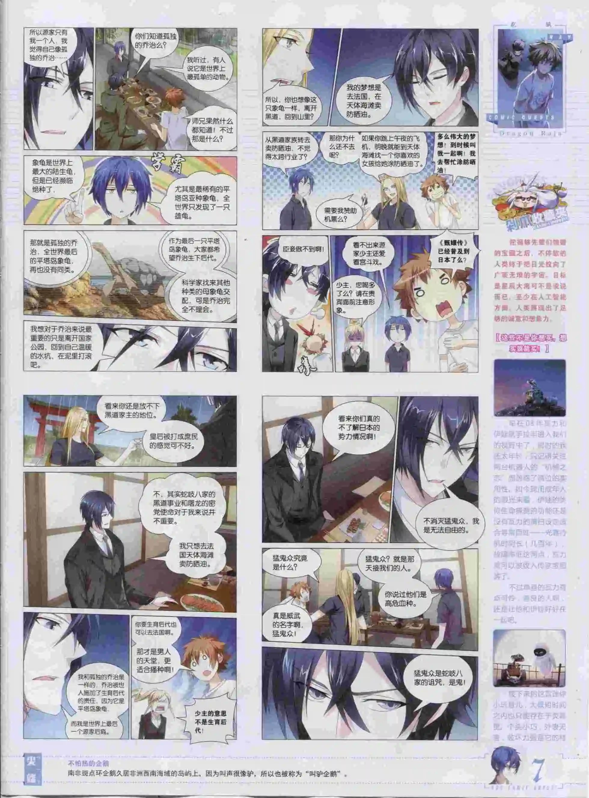 第382期