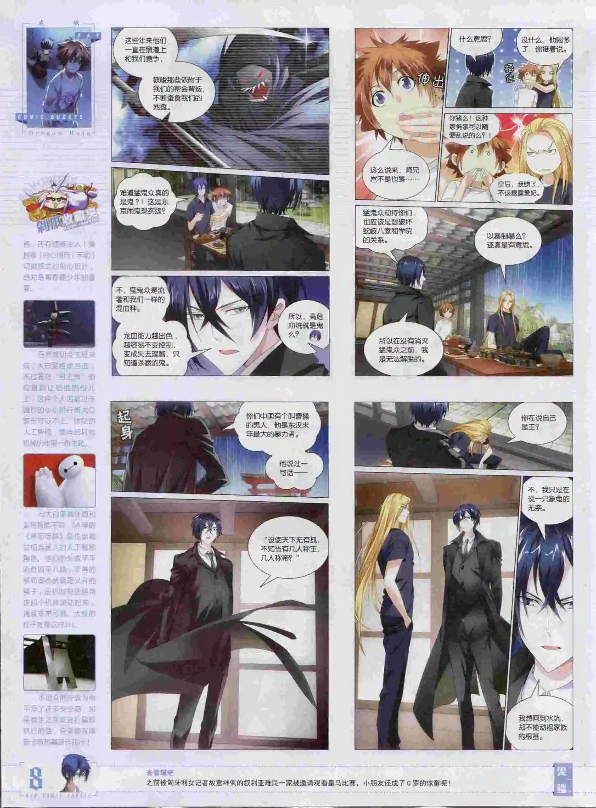 第382期