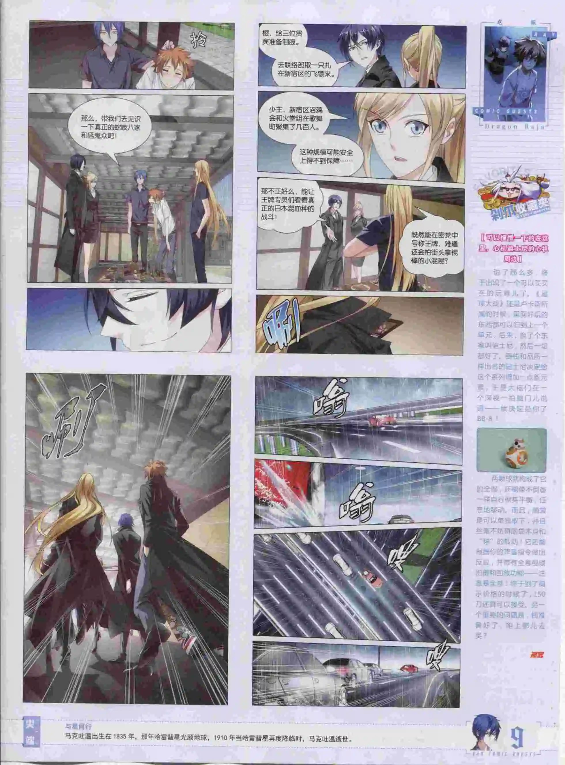 第382期