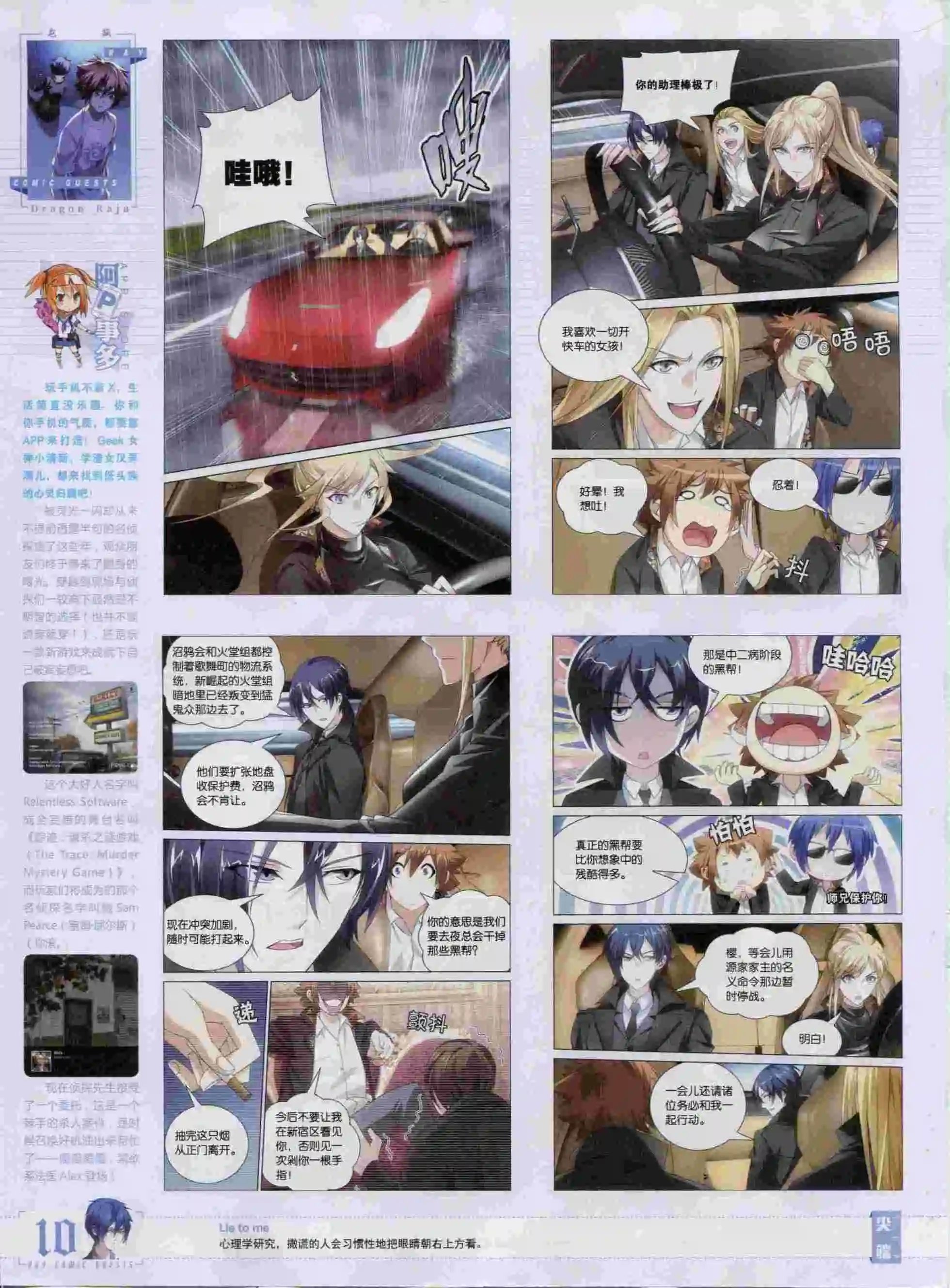 第382期