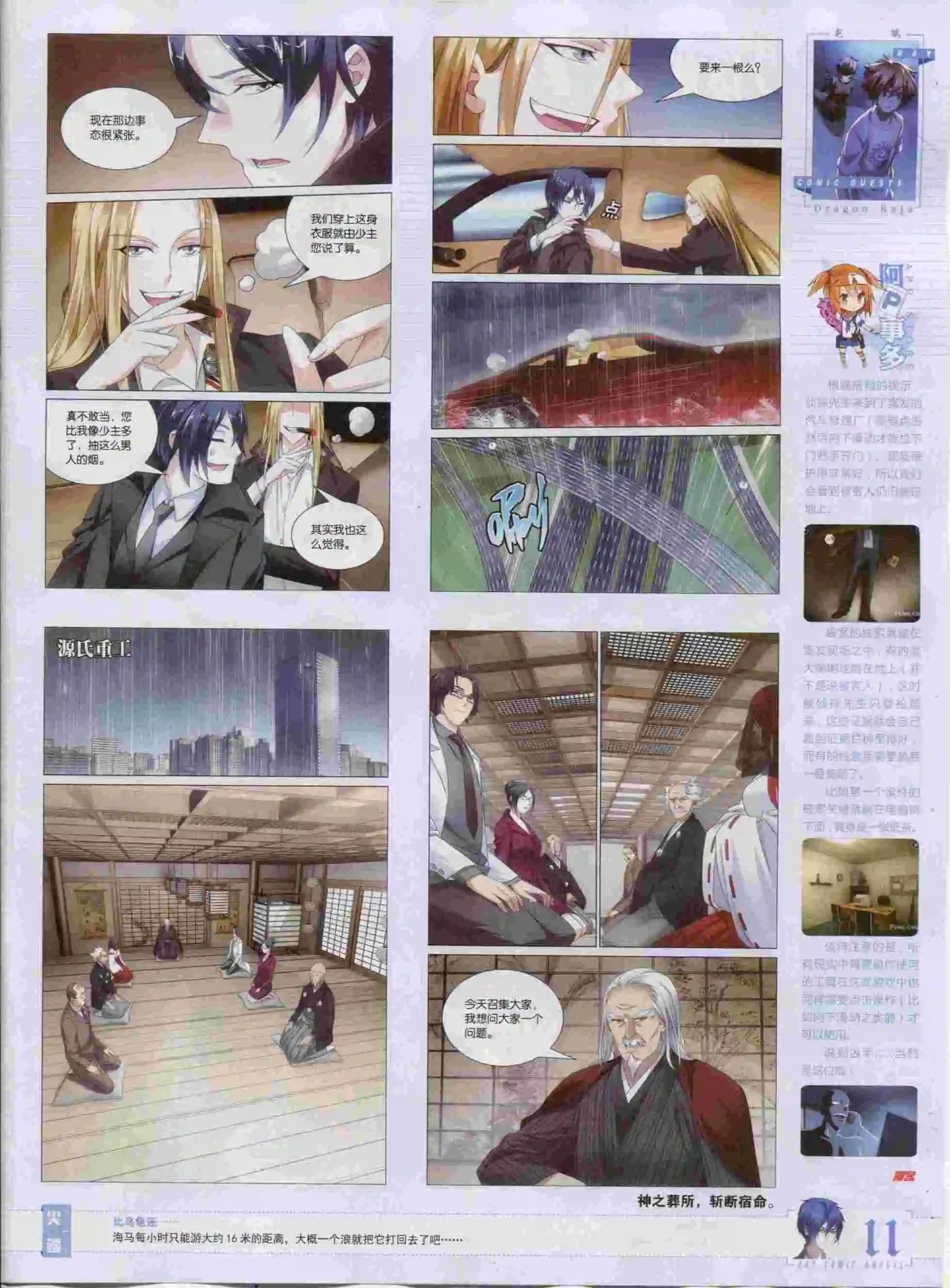 第382期
